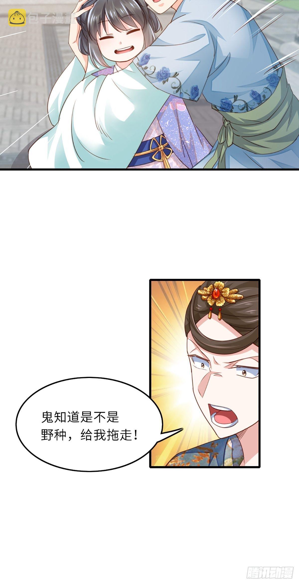 第2话 想跑？没门！33