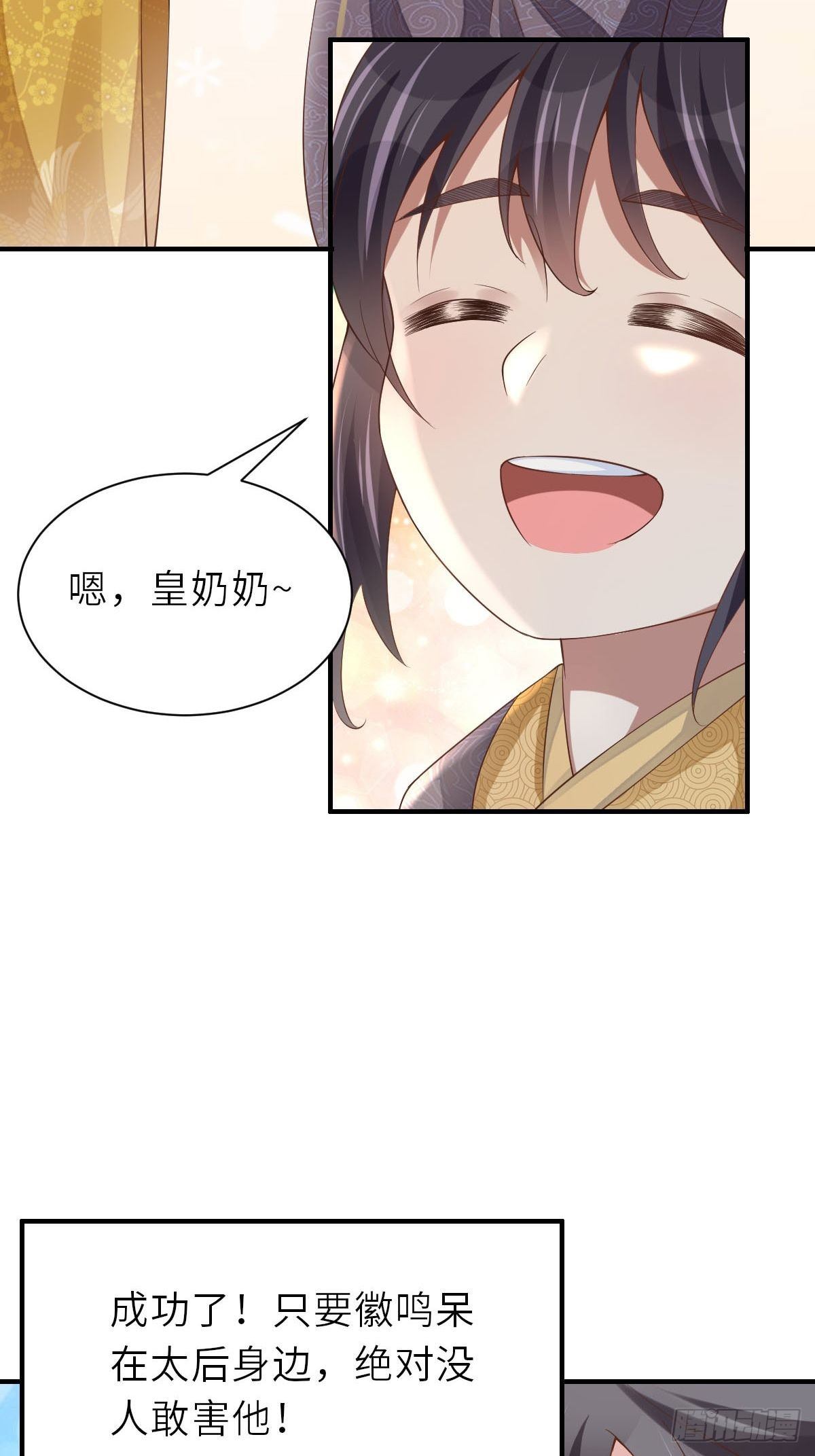 第36话 九年后18