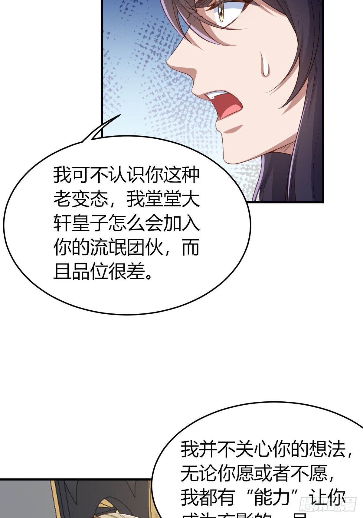 第73话 加入玄影42