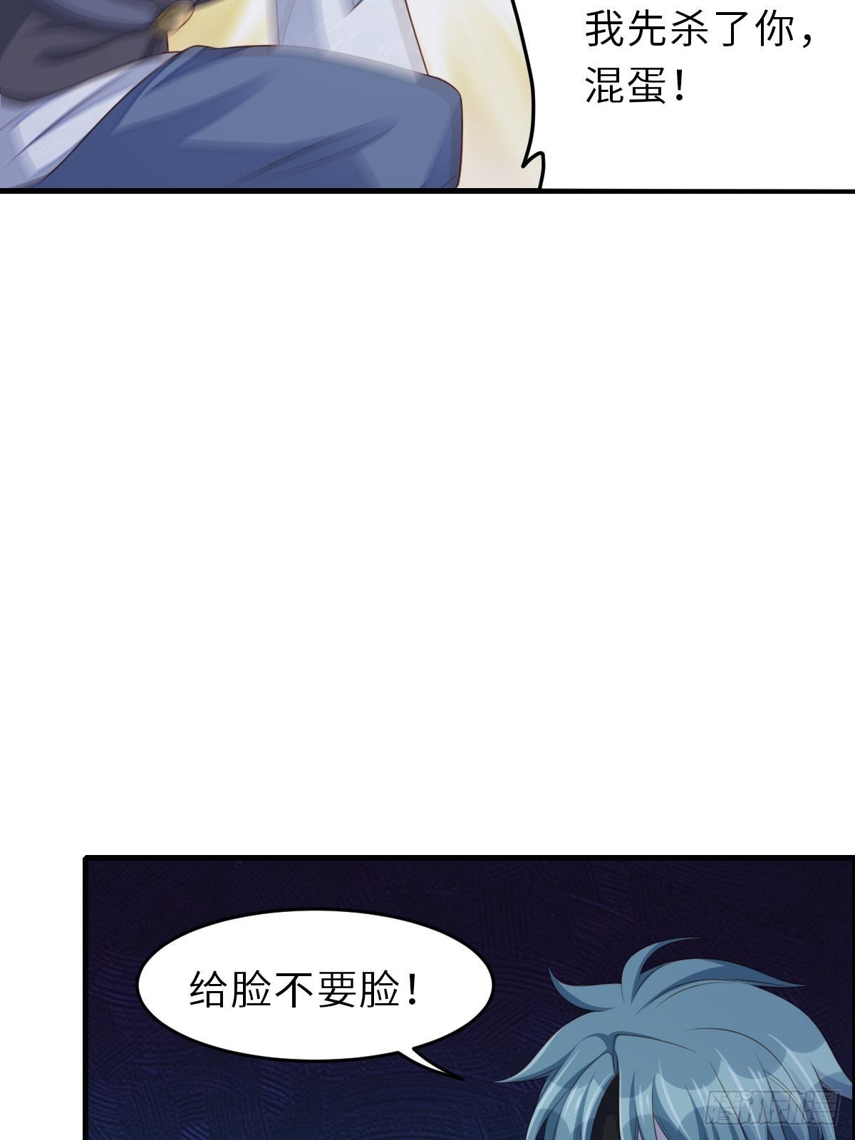 第62话 给脸不要脸52