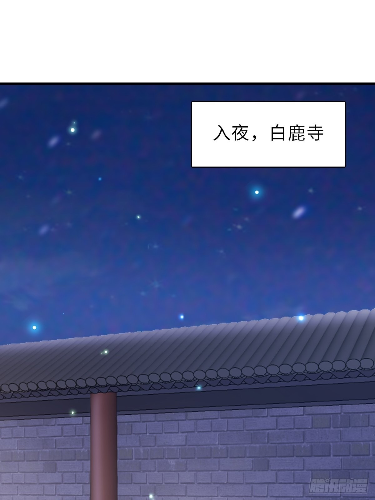 第64话 秦晋之好2