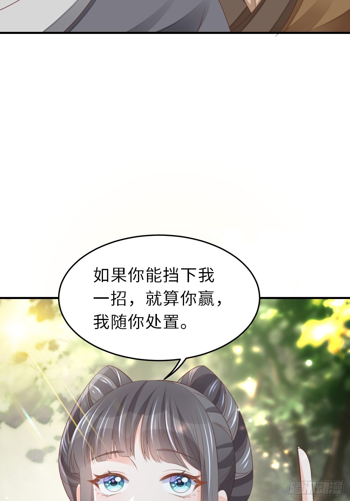 第46话 营救公主20