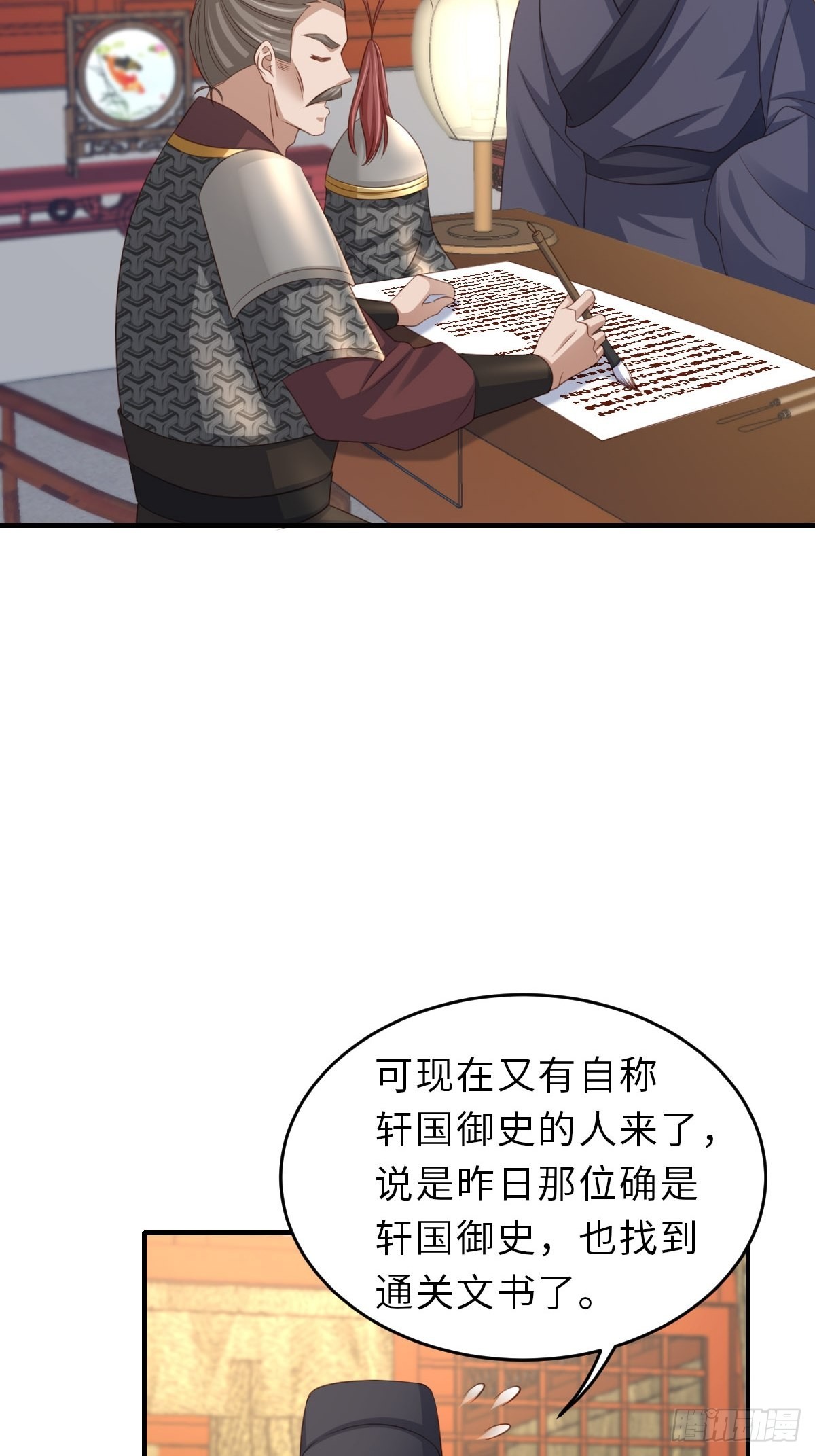 第68话 好男人8