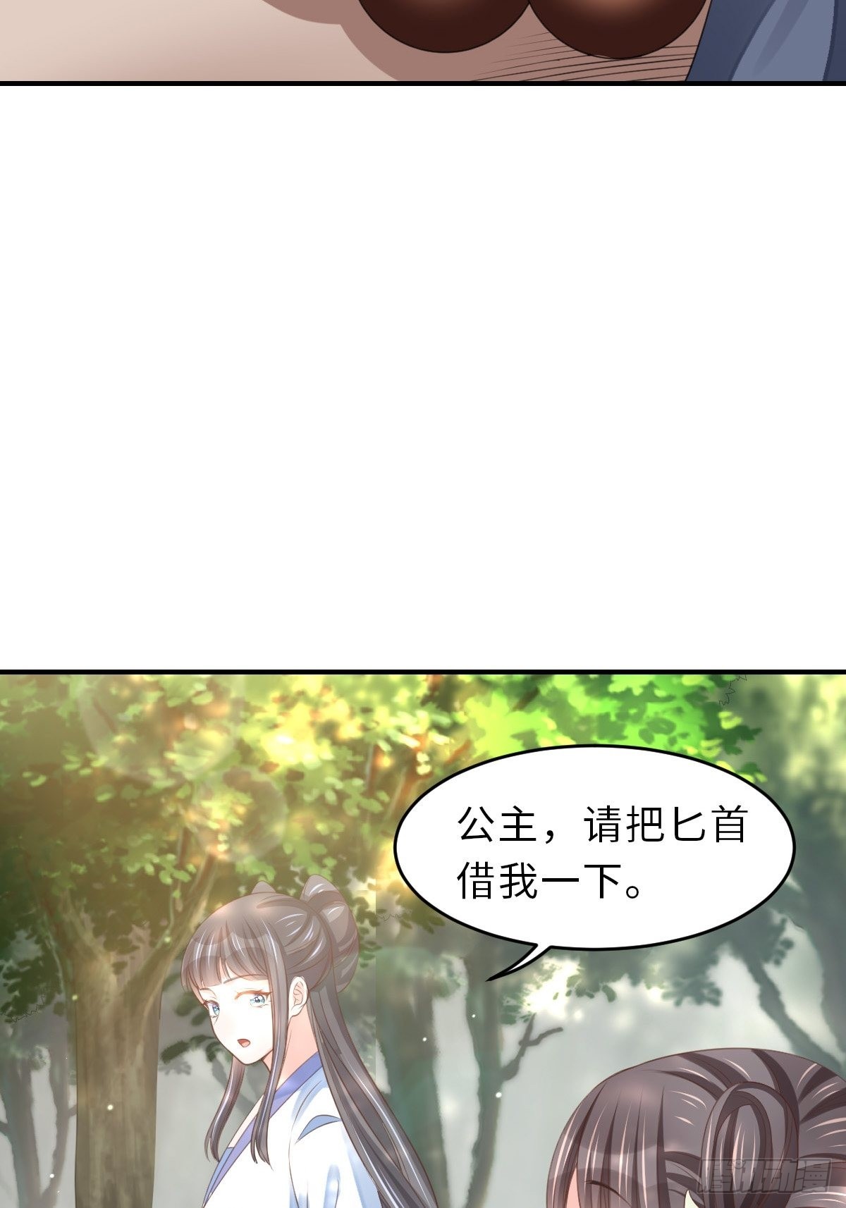 第46话 营救公主23