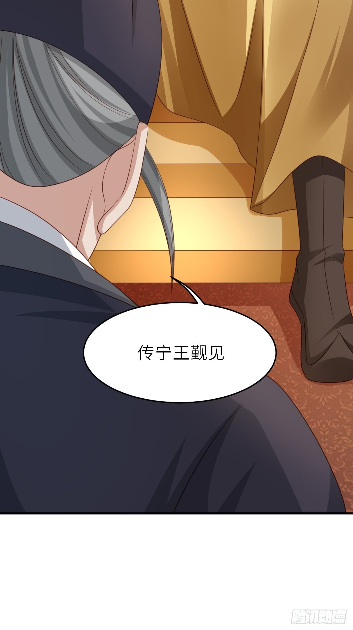 第42话 求赐婚37