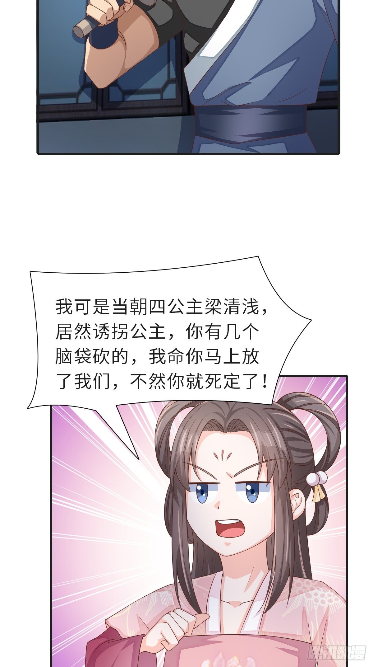 第58话 自有妙计19
