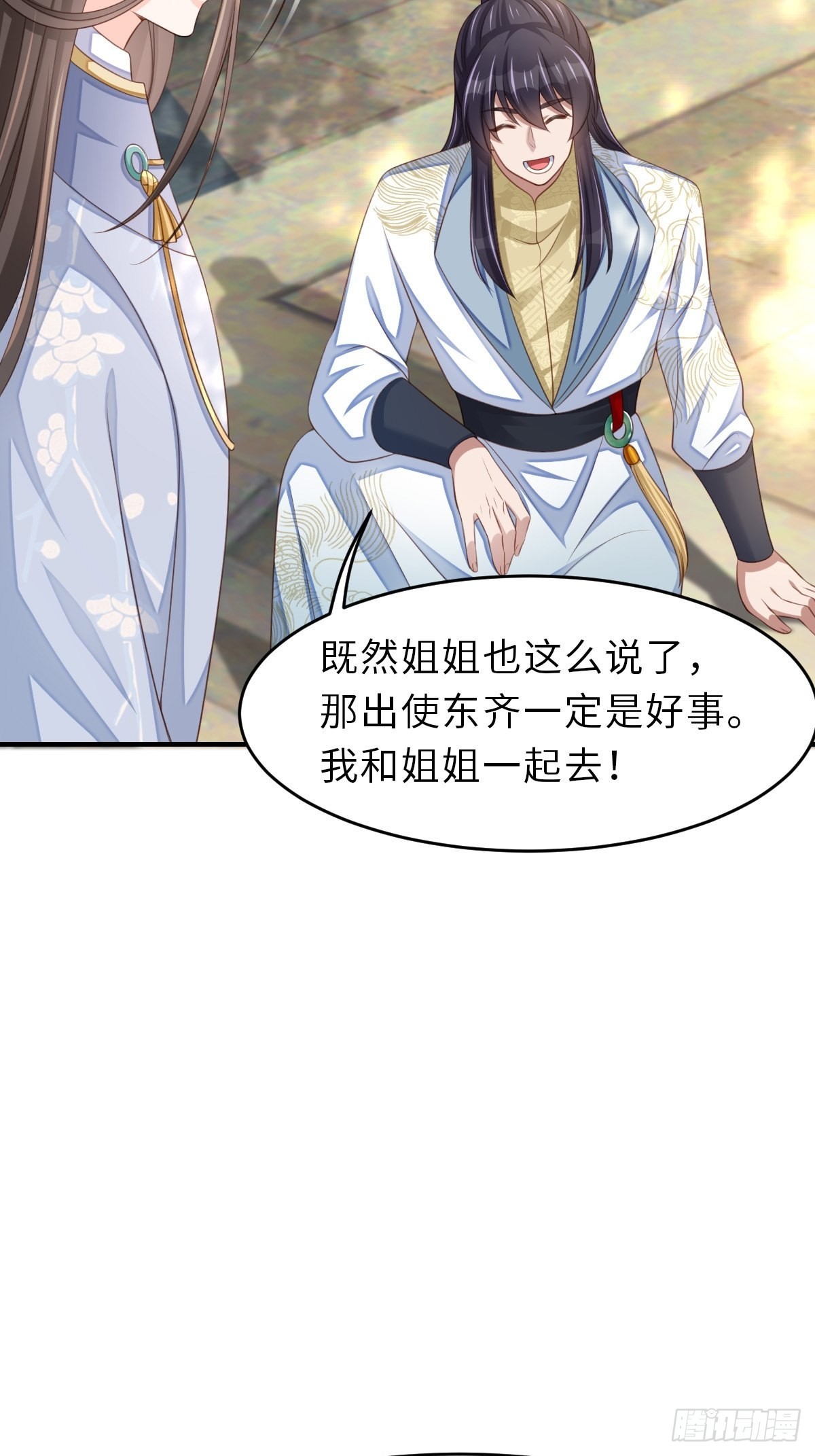 第44话 出使东齐28