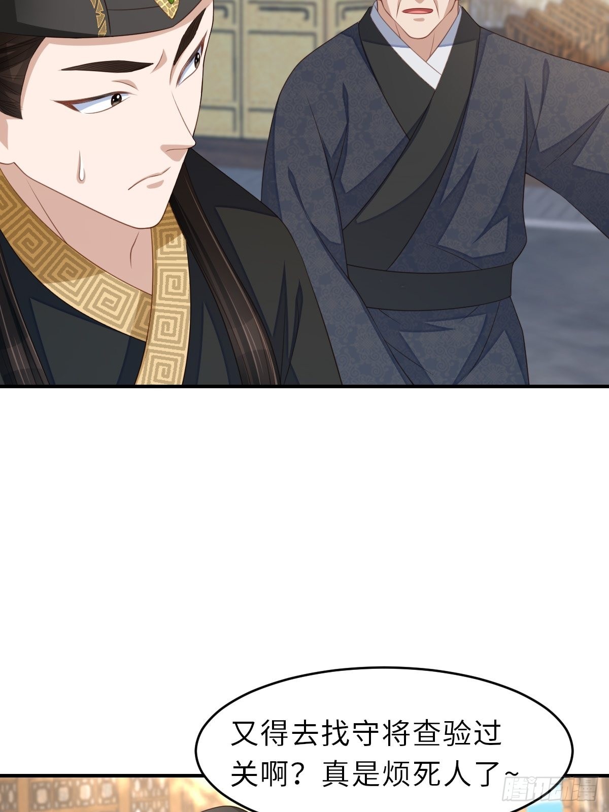 第66话 大轩御史23