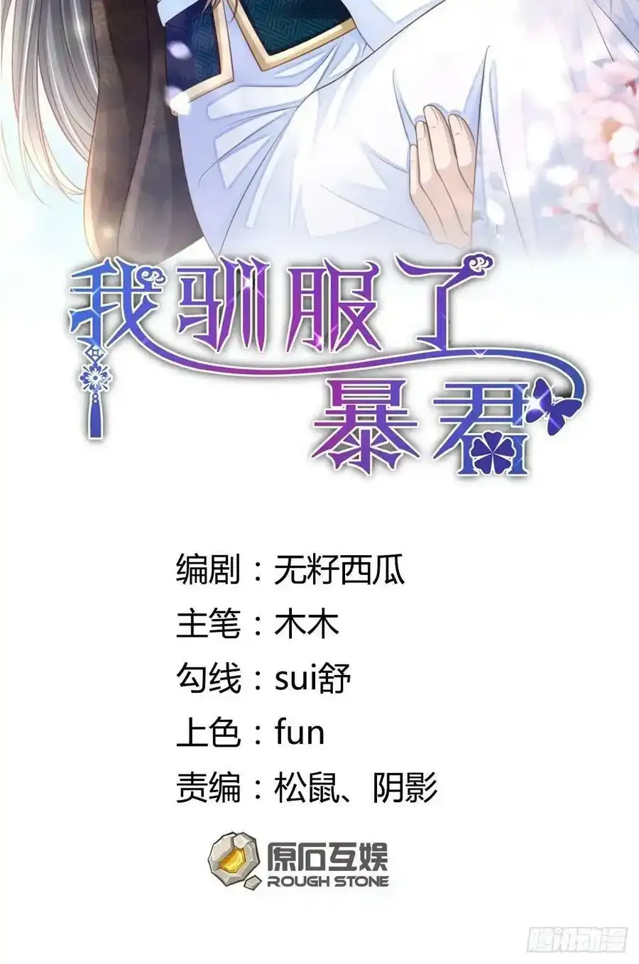 第40话 林中遇袭84