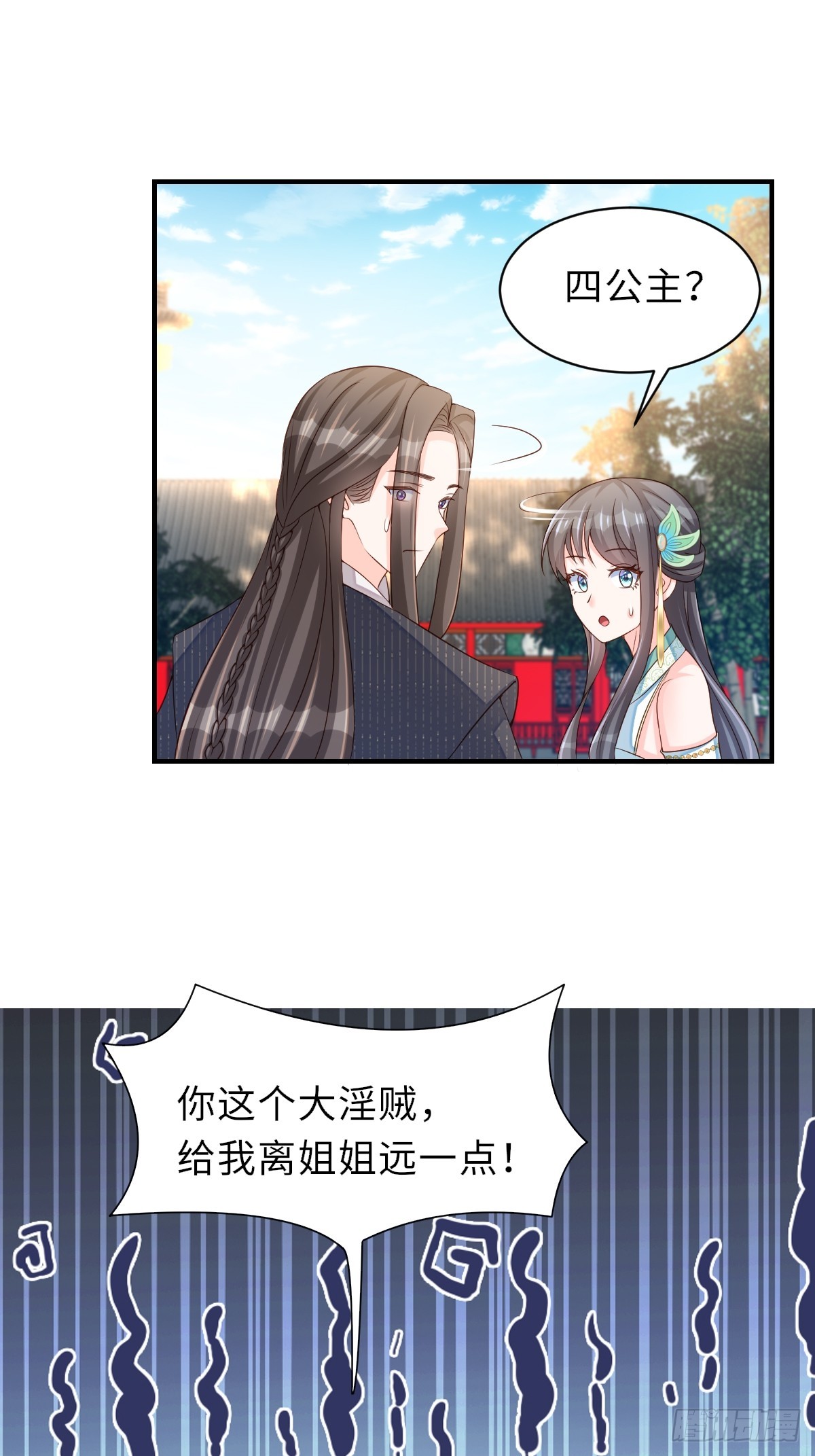 第74话 超主54