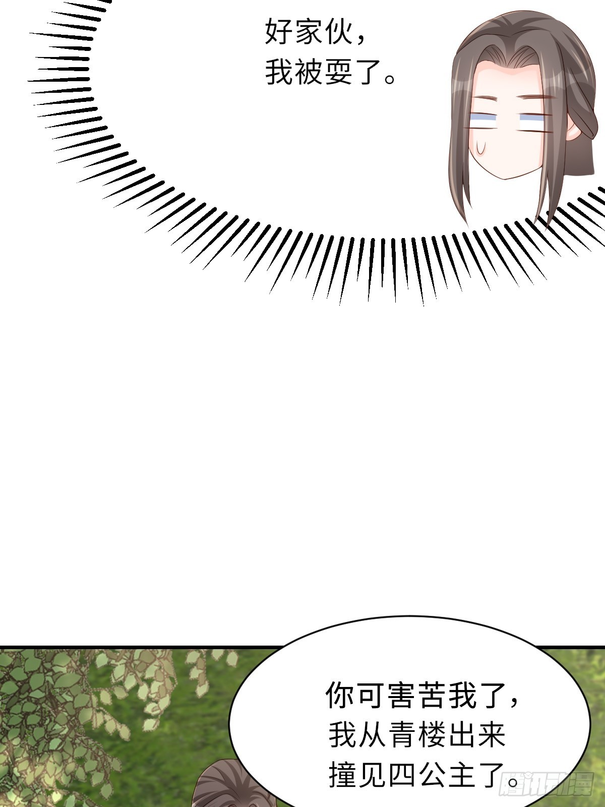 第74话 超主40