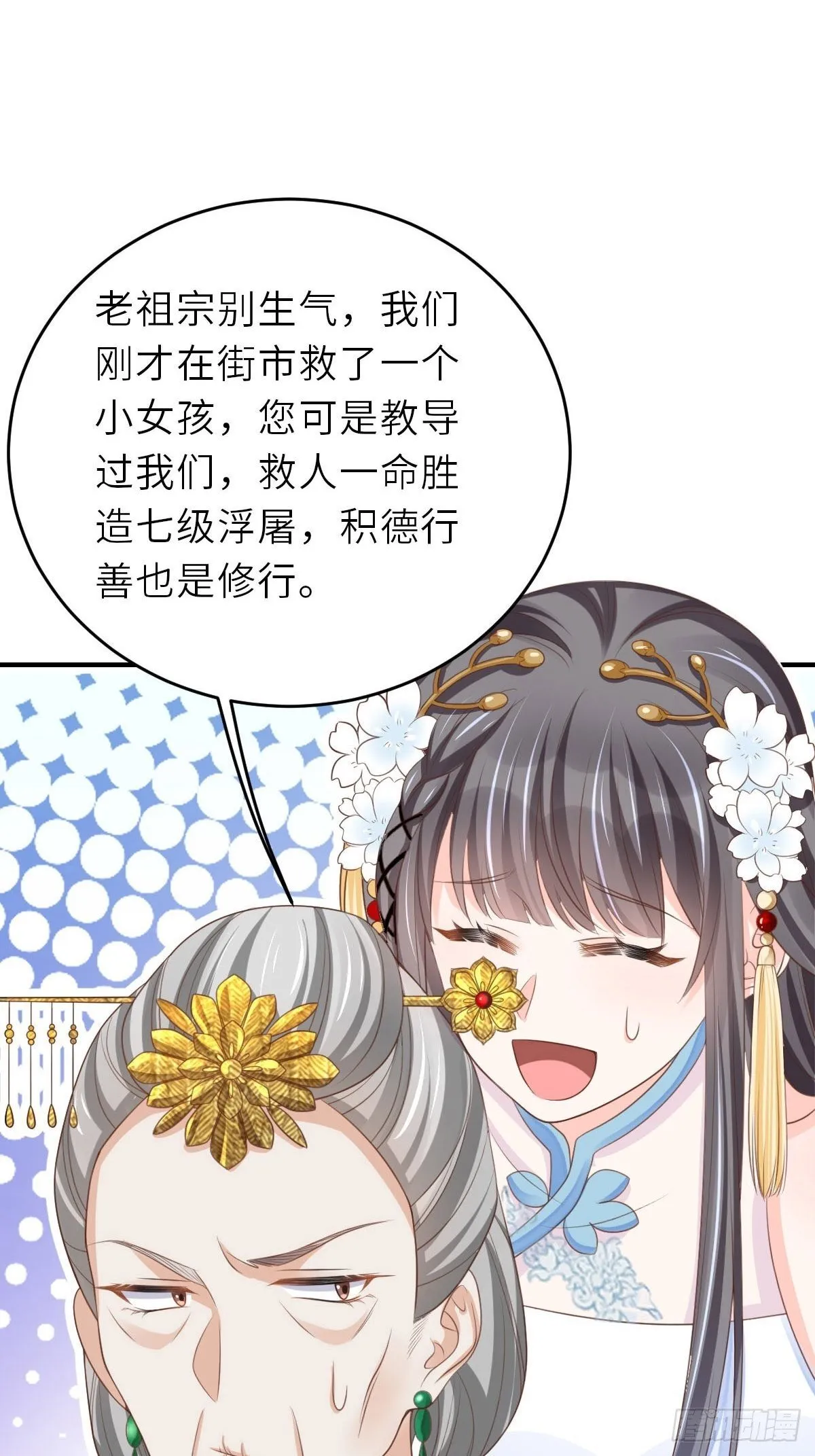 第38话  再起波澜23