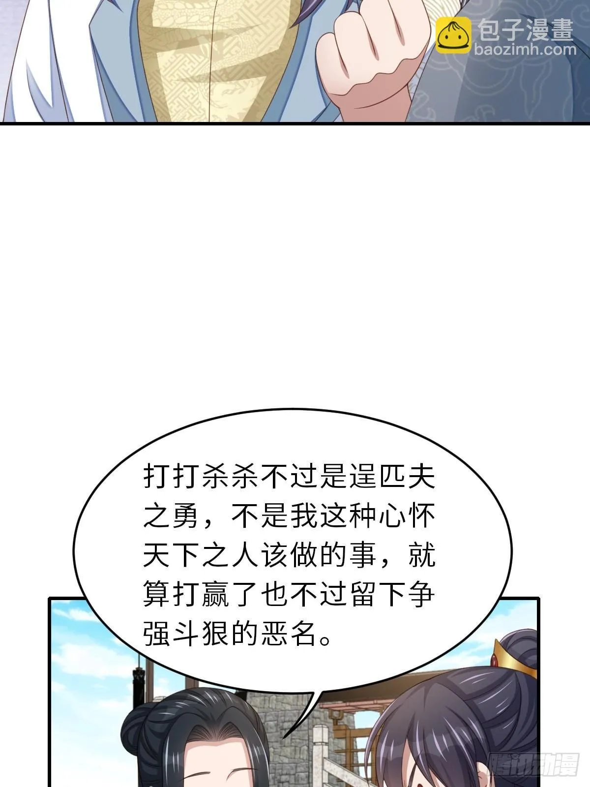 第53话  地主之谊24