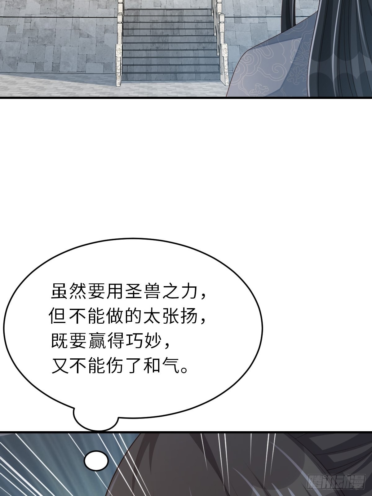 第52话 比试一番51