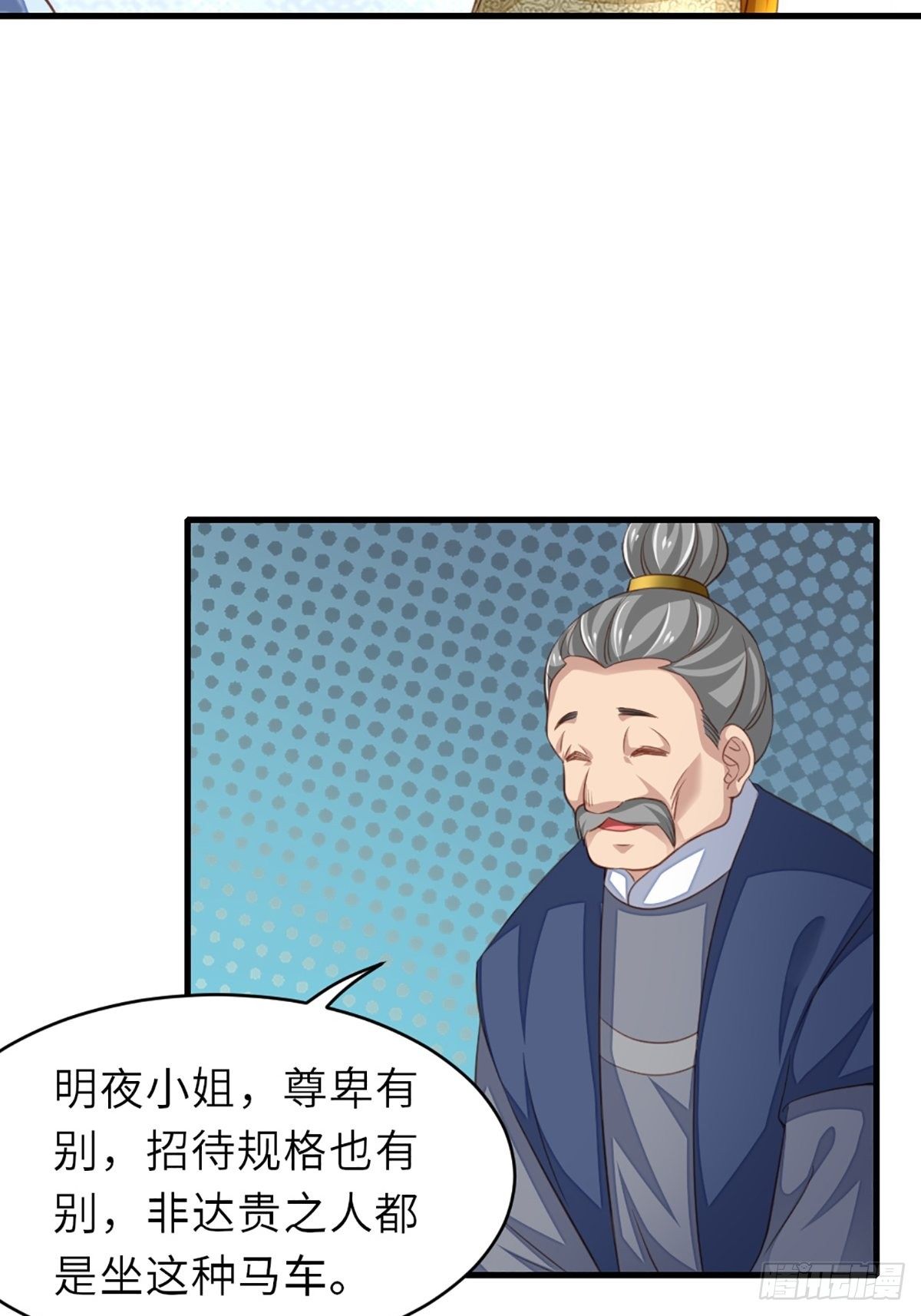 第6话 当你的女儿53