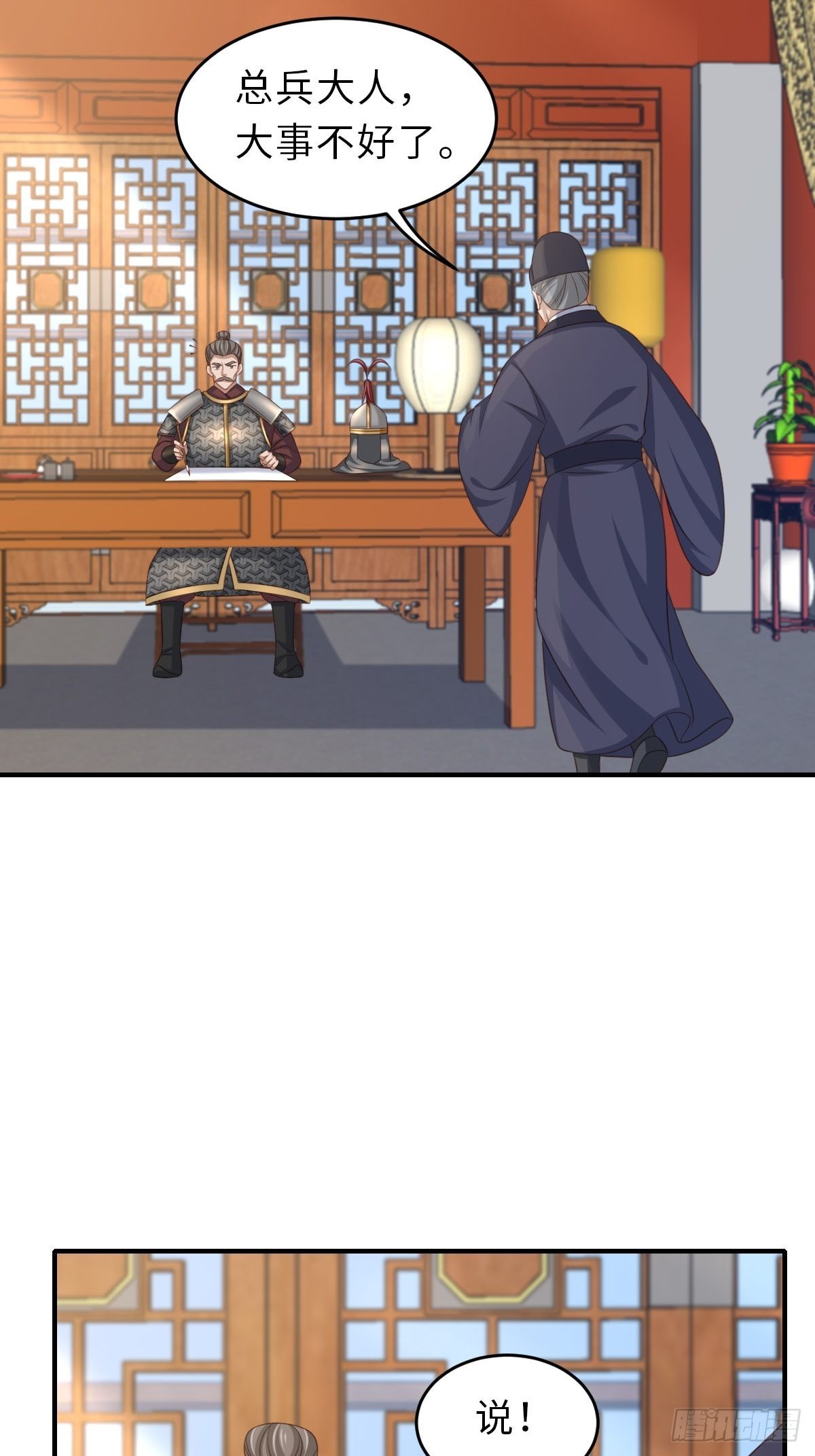 第68话 好男人3