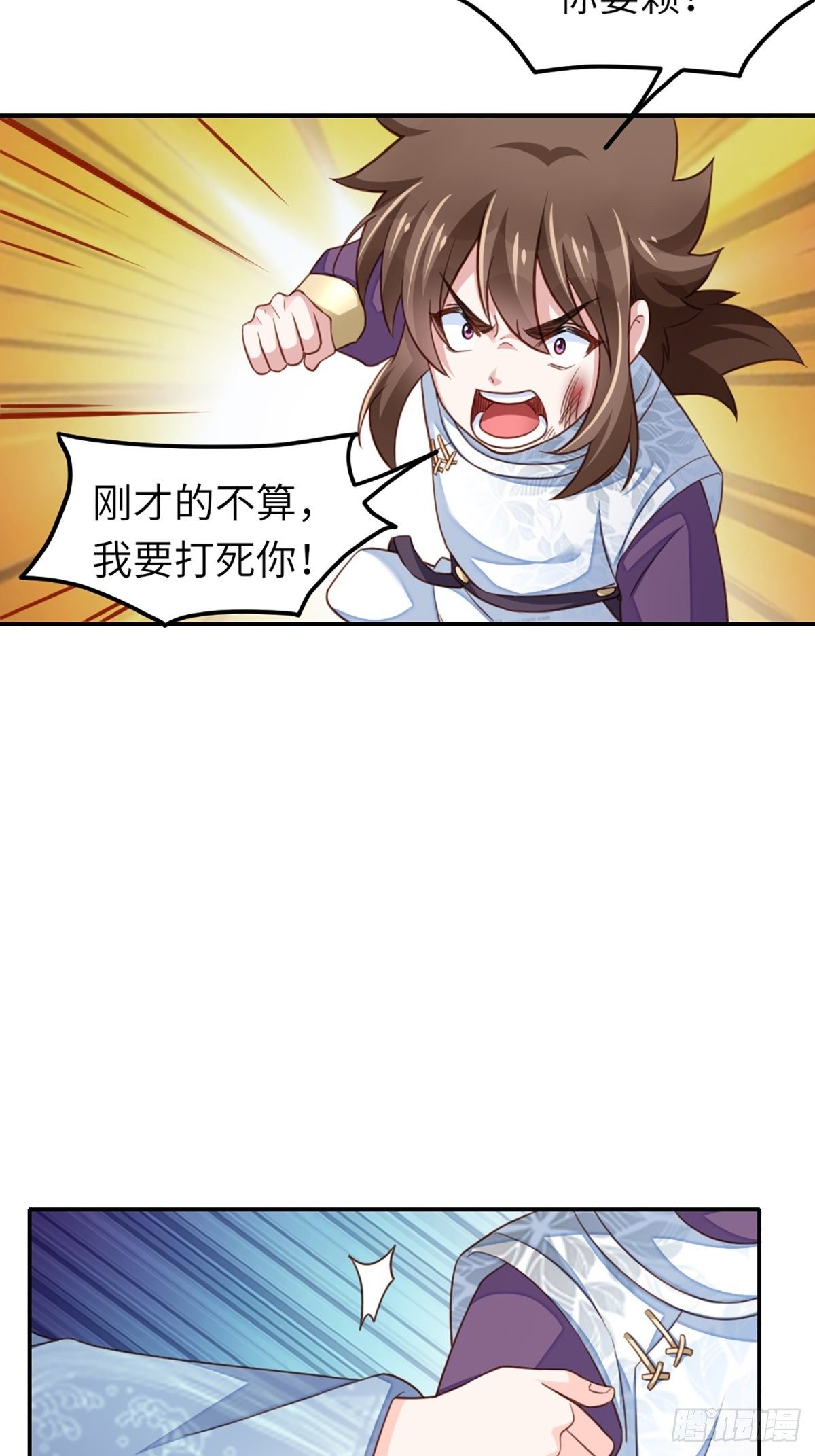 第13话 五皇子越瑞48