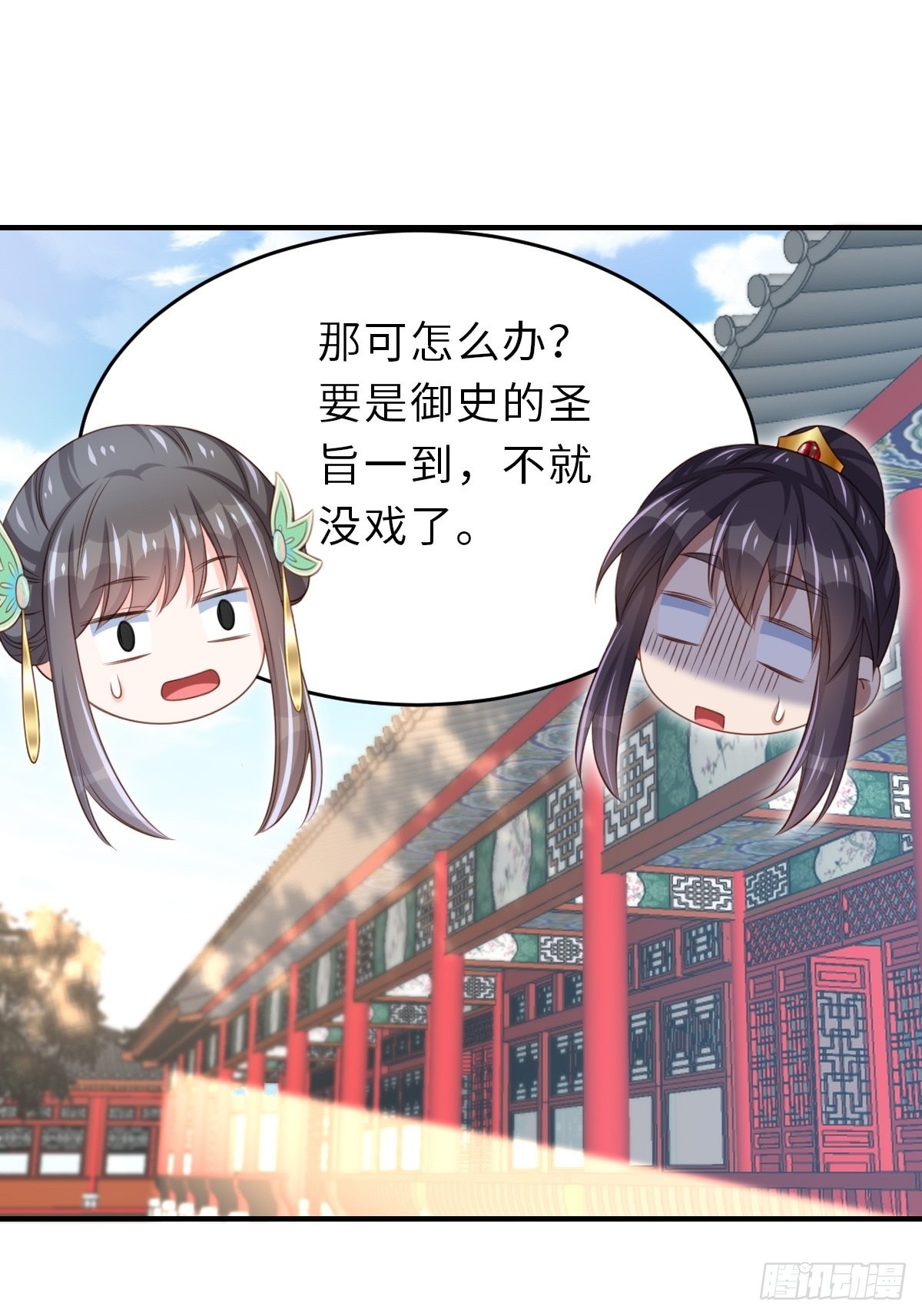 第65话 接旨吧，新郎官45