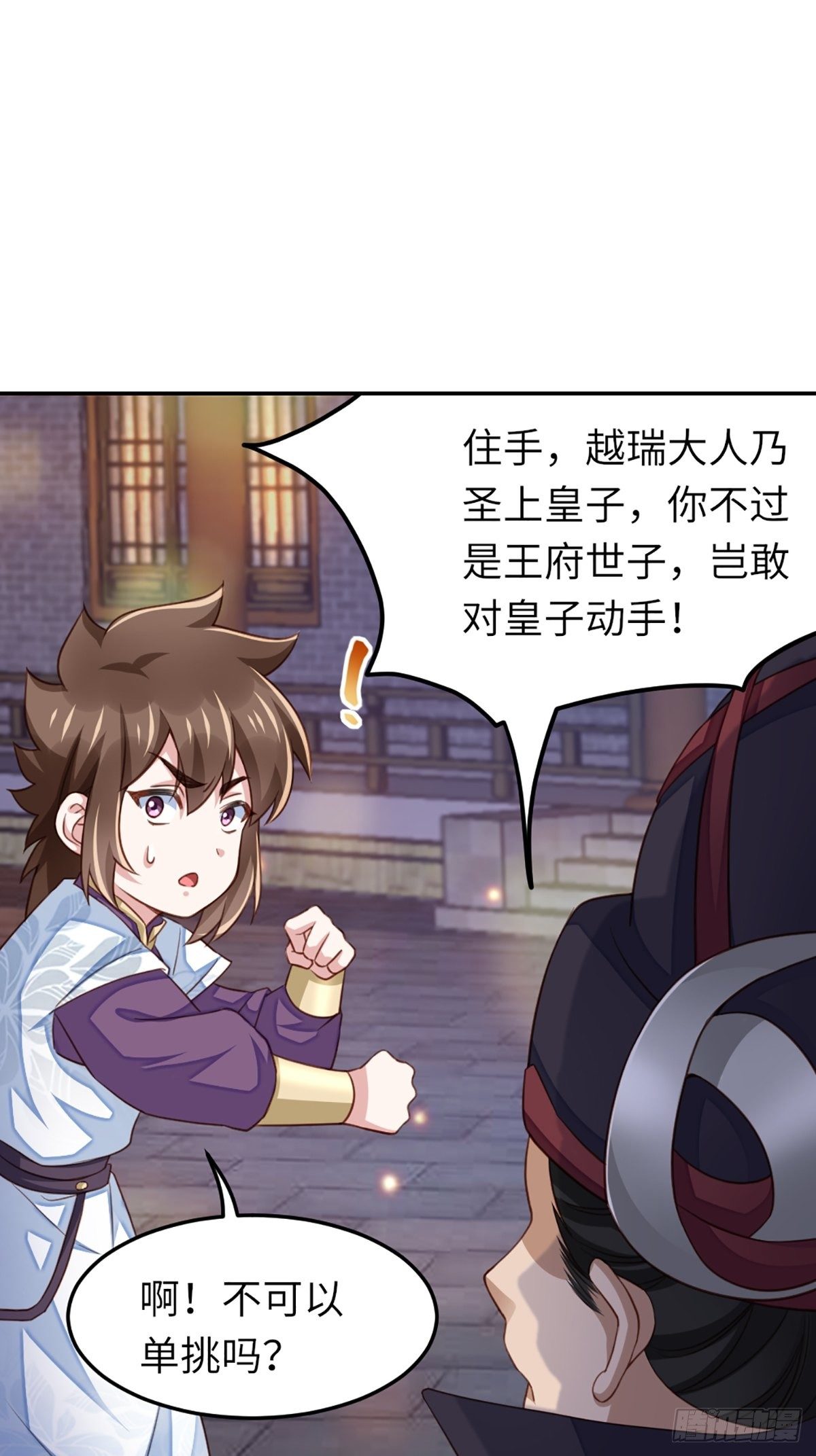 第13话 五皇子越瑞44