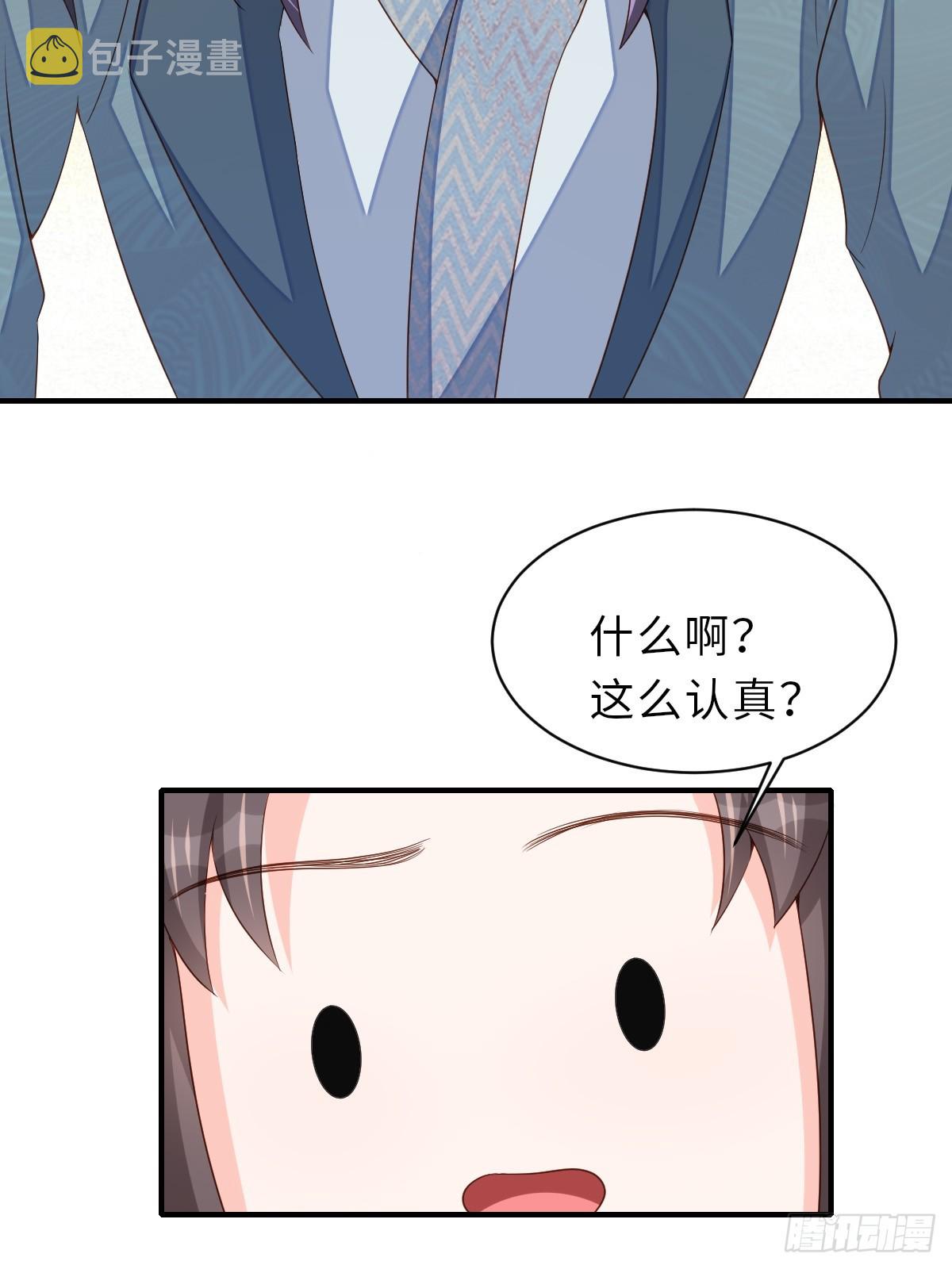 第69话 取消婚约16
