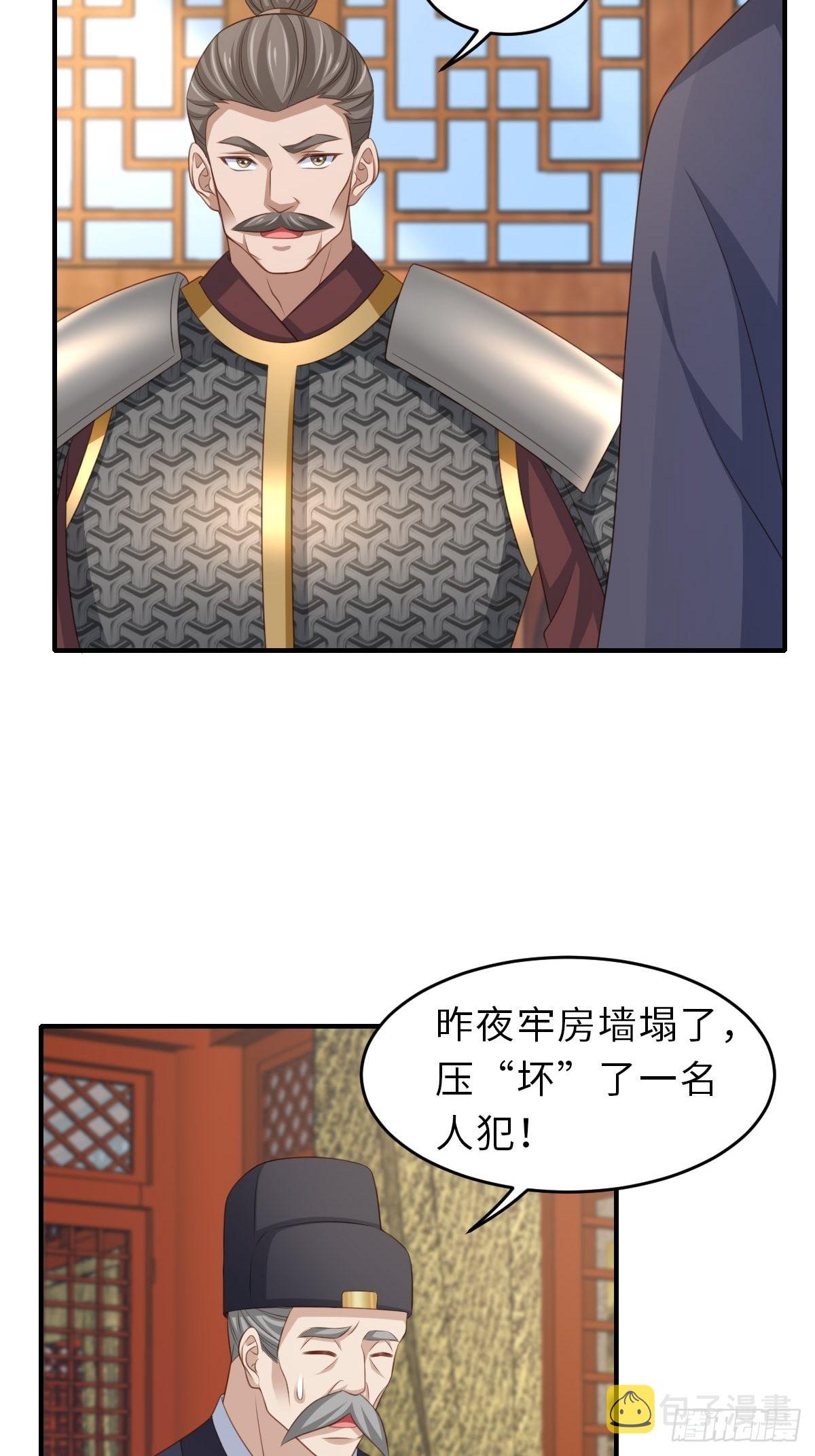 第68话 好男人4
