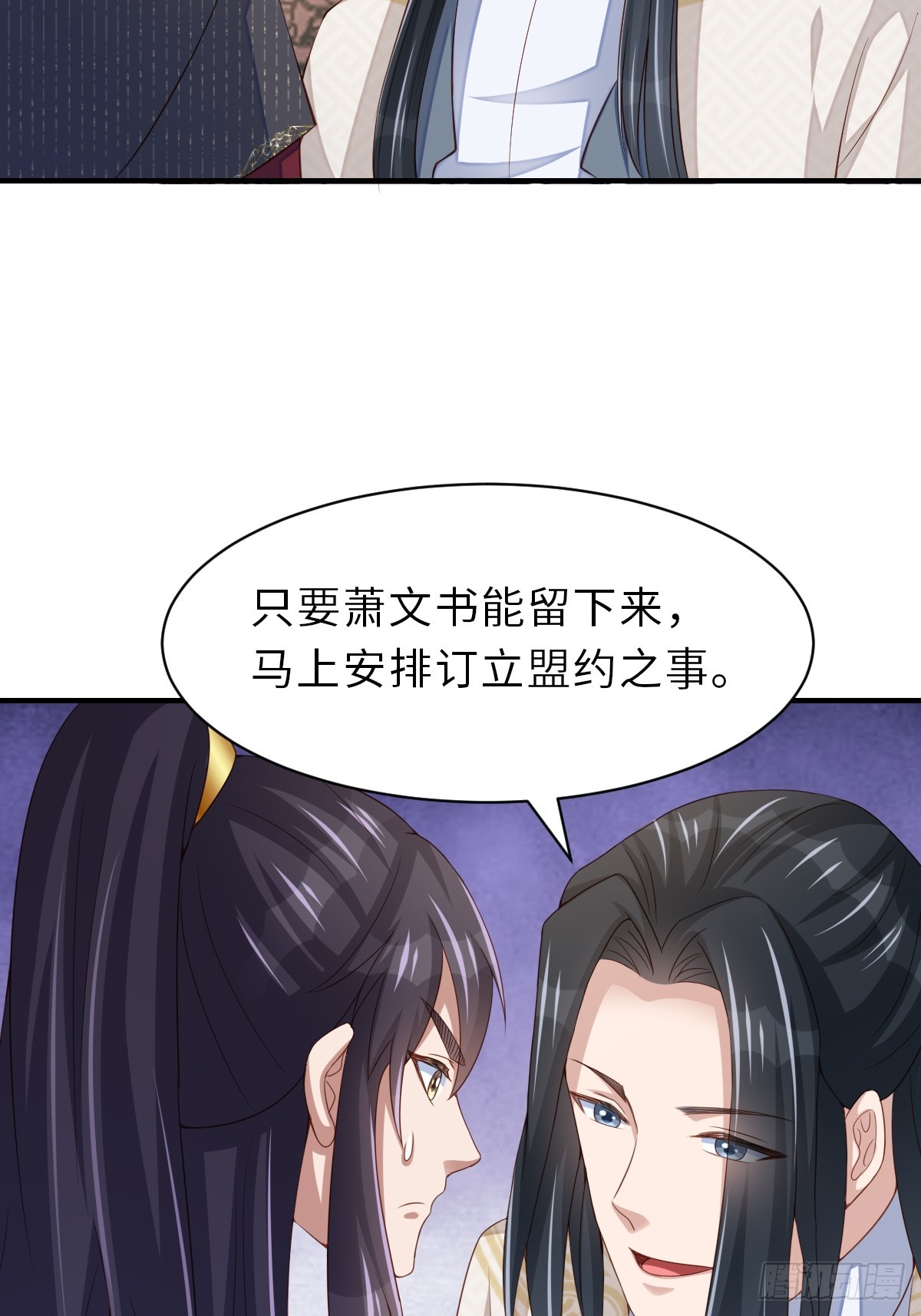 第71话 留下萧盼夏46