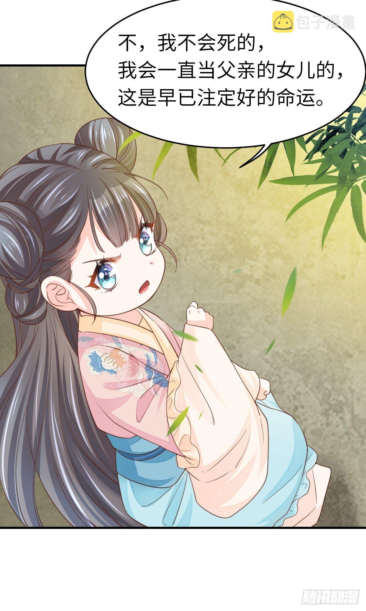 第16话 天选之子53