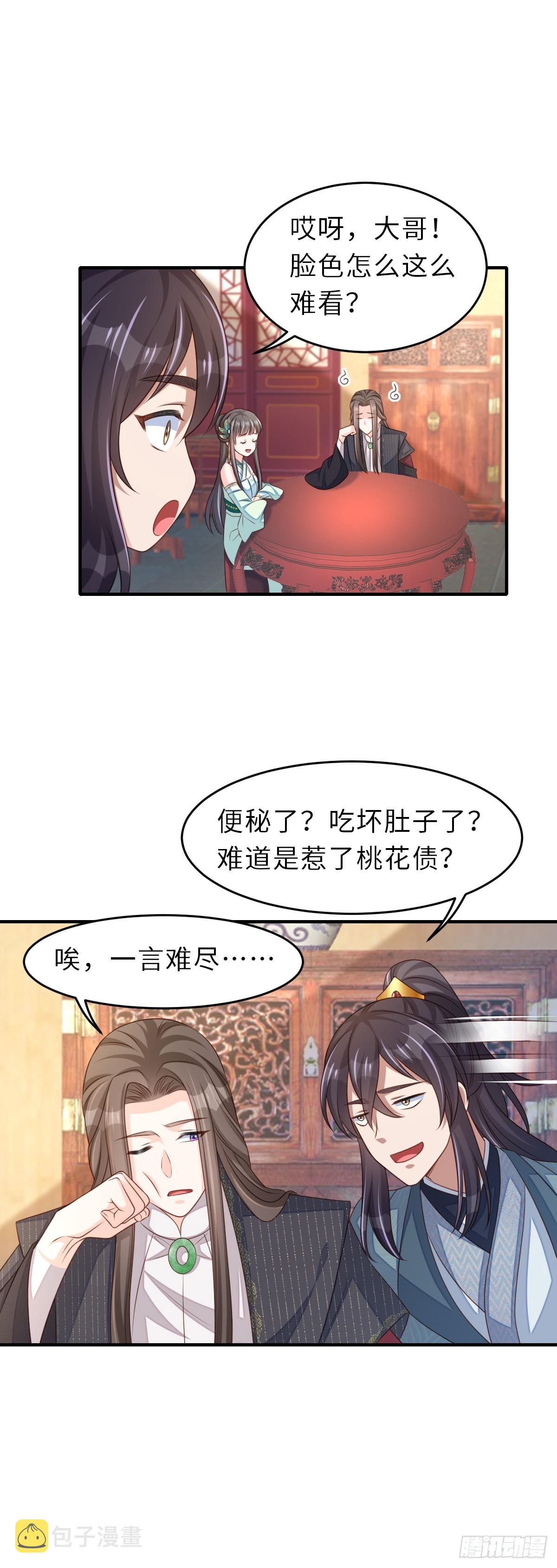 第70话 移情别恋48