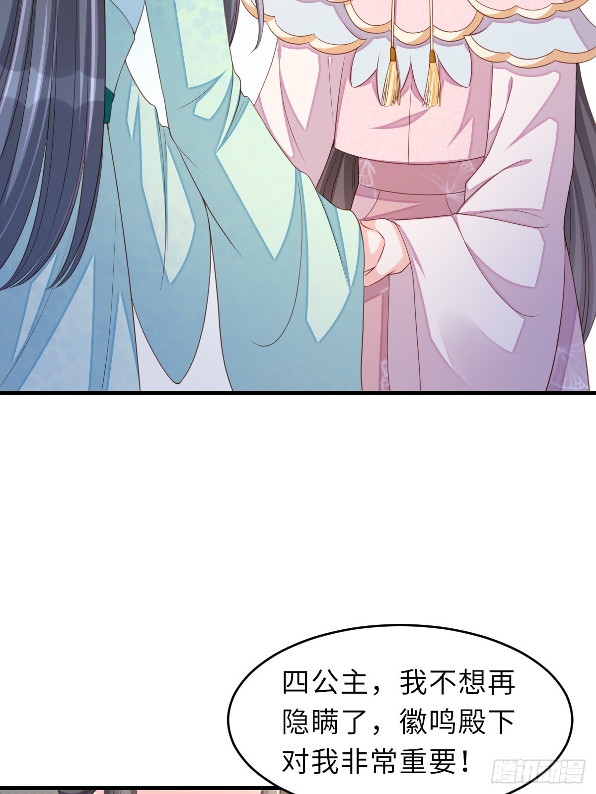 第75话 表明心意12