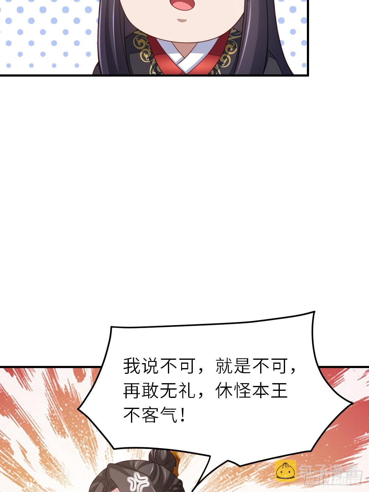 第42话 求赐婚57