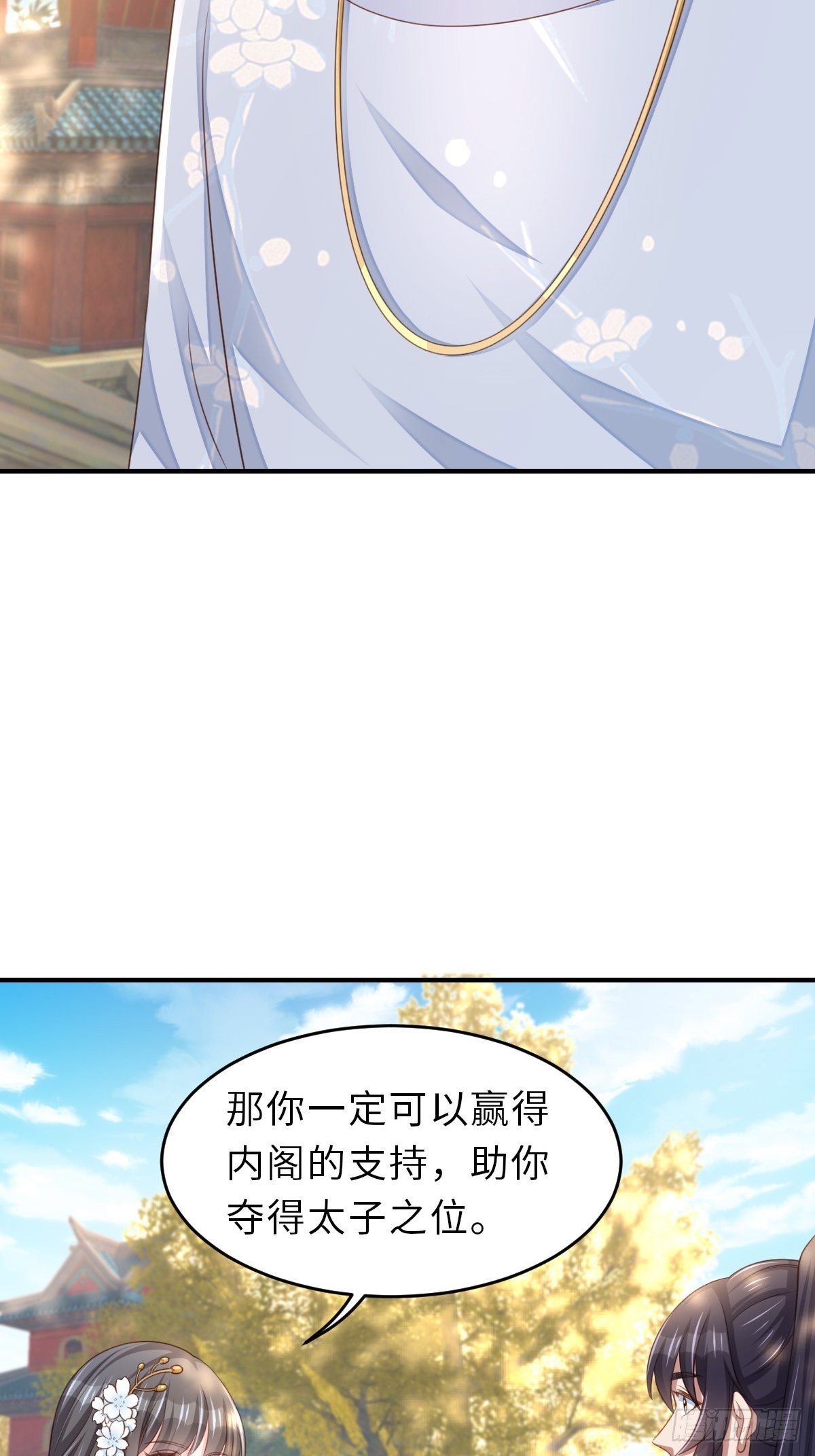 第44话 出使东齐26