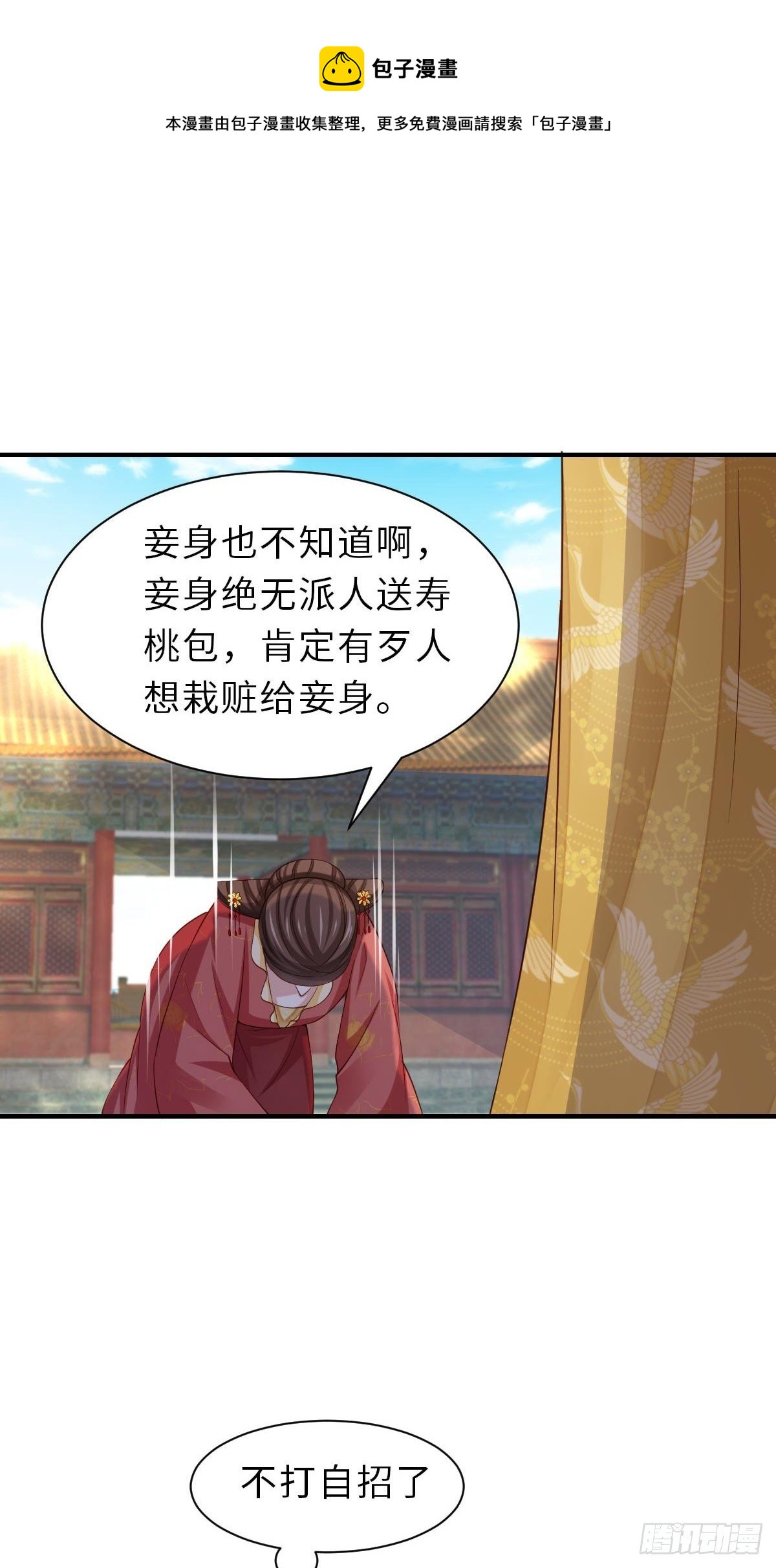 第35话 不许欺负姐姐48