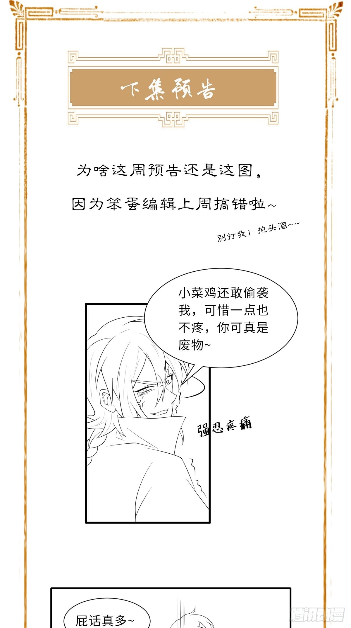 第59话 玄武vs火凤91