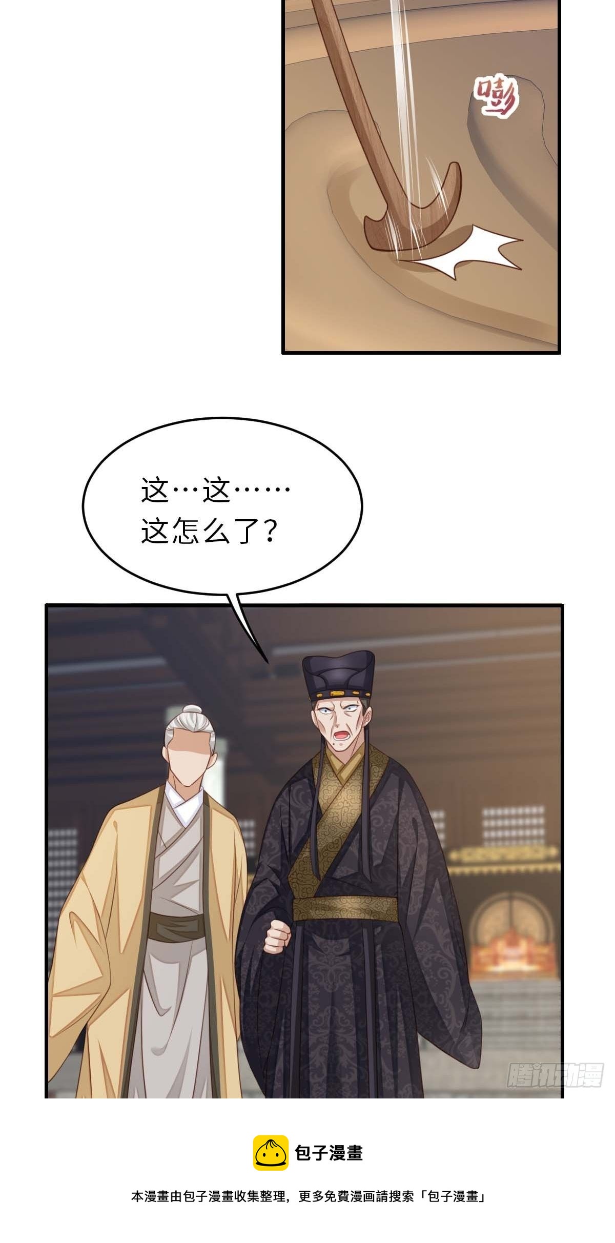 第30话 为明夜鉴定40