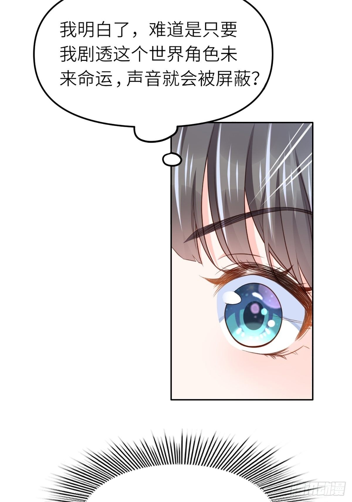 第11话 我要入宫51