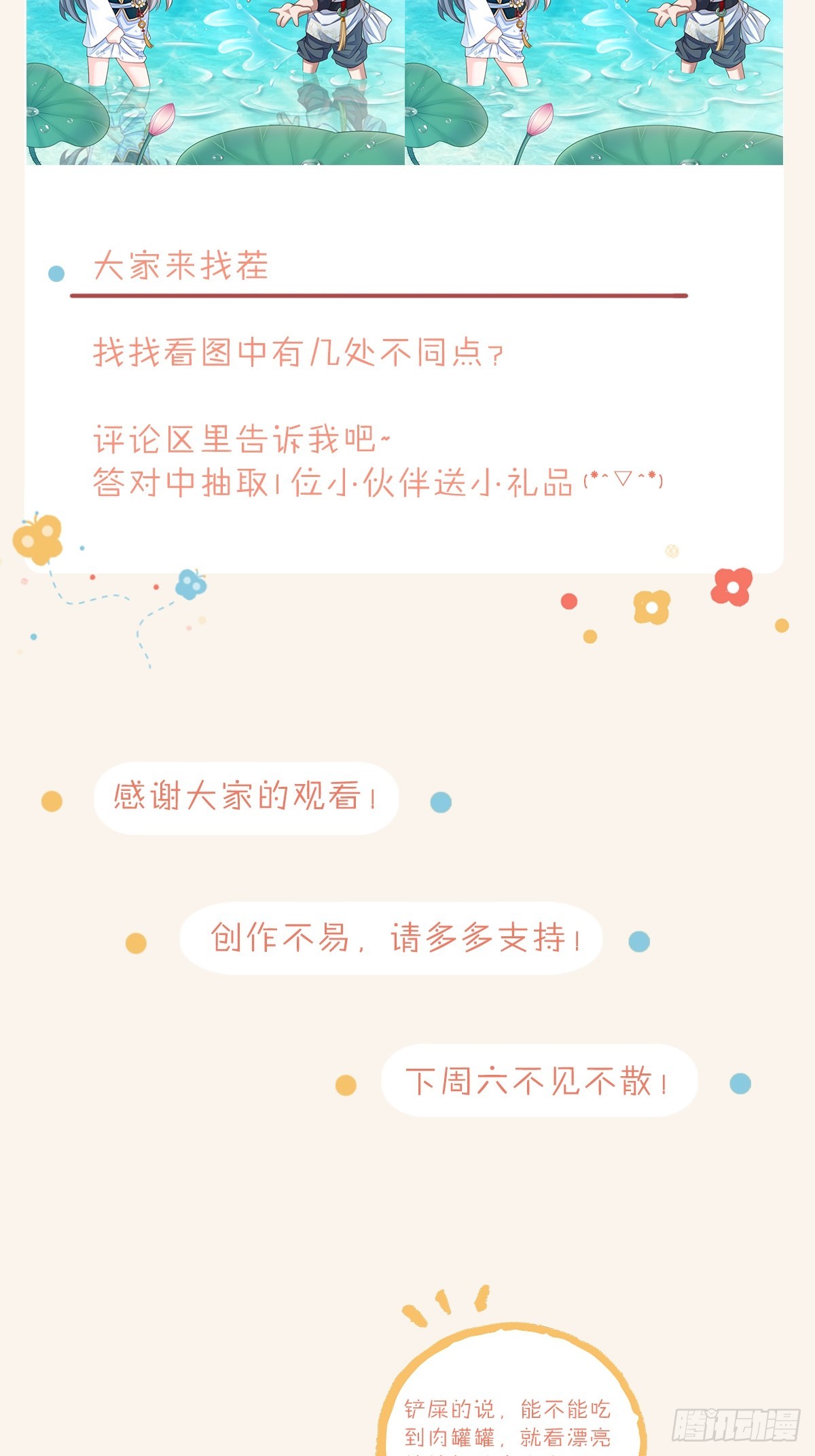第73话 加入玄影52