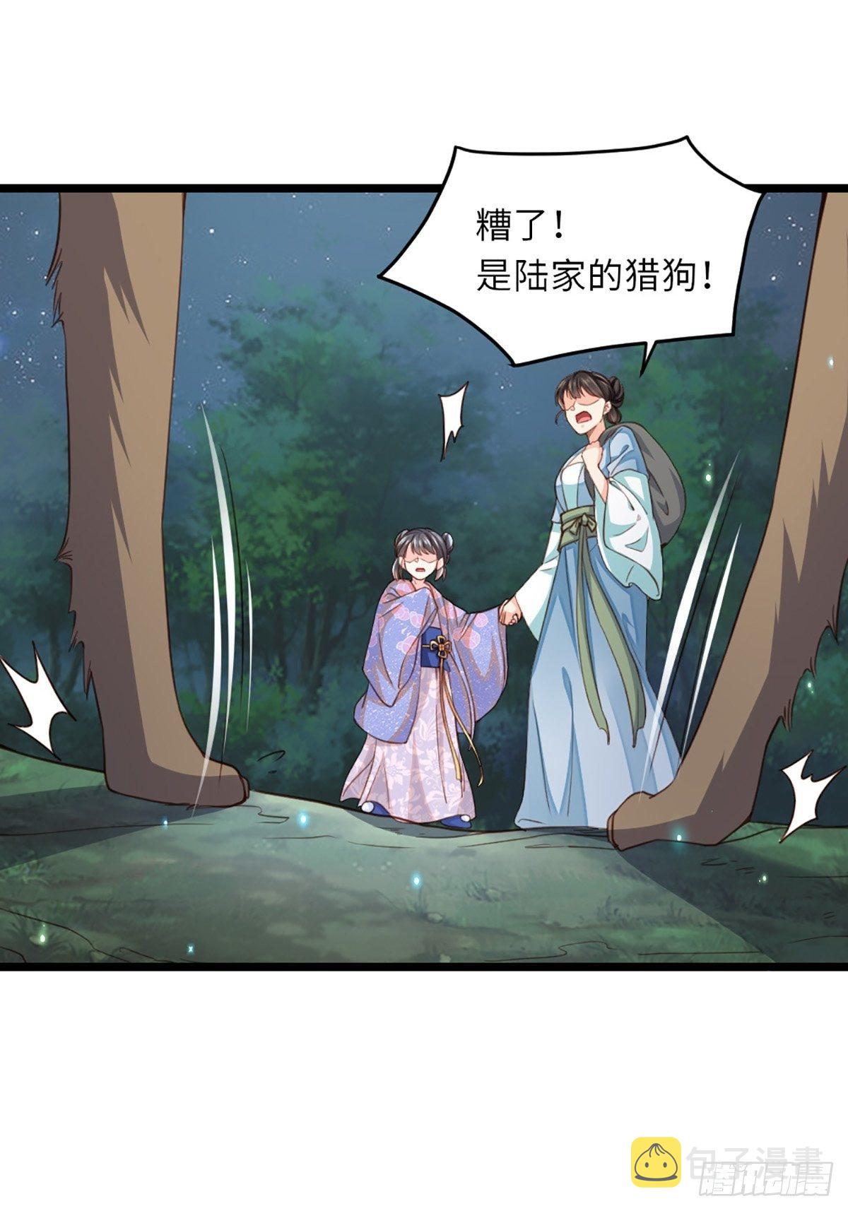 第4话 楚佩大人26