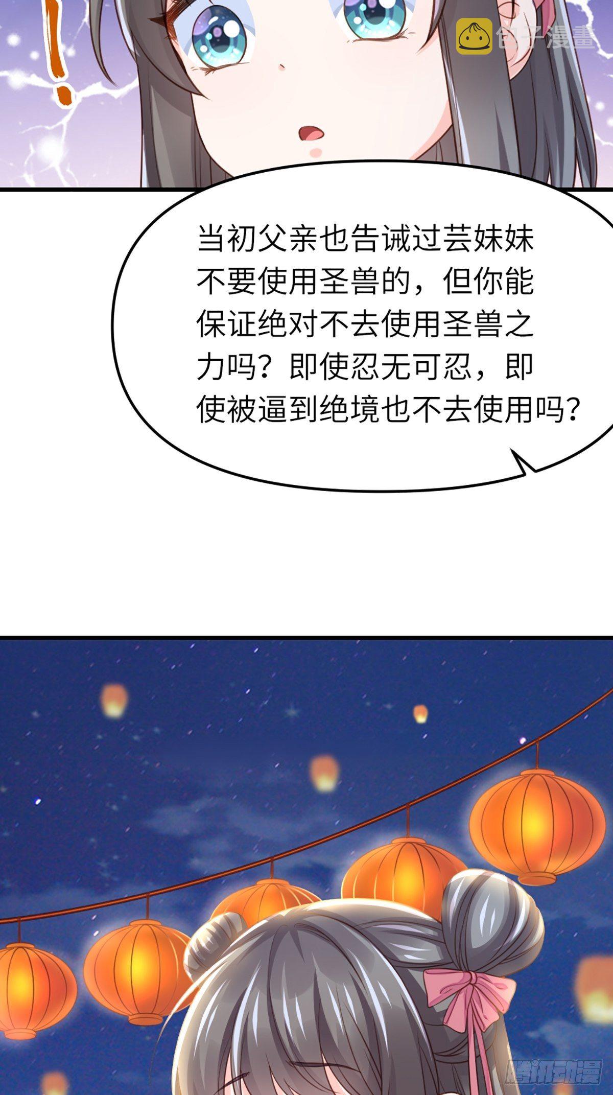 第12话 街市庆典38