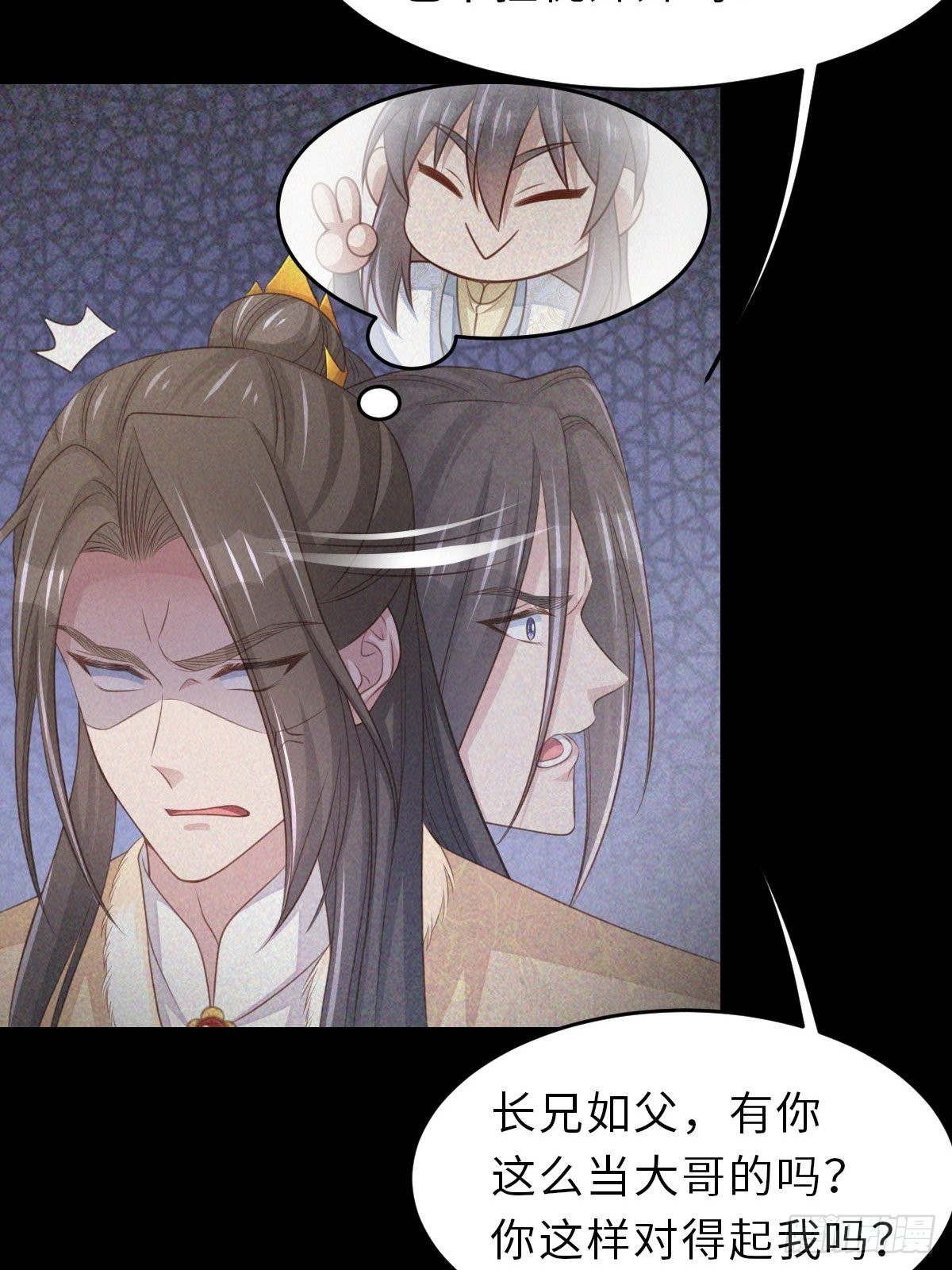 第65话 接旨吧，新郎官26