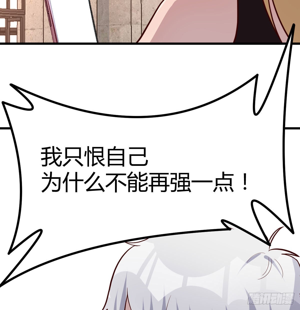 白活的苦心74
