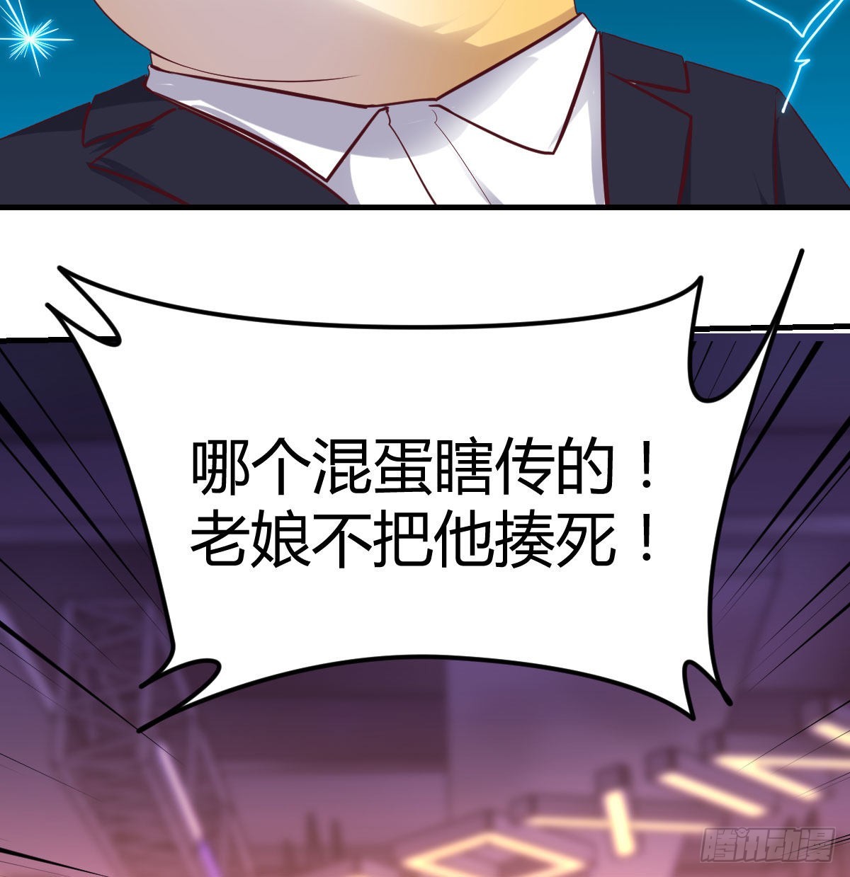 圣尊总是不死心15
