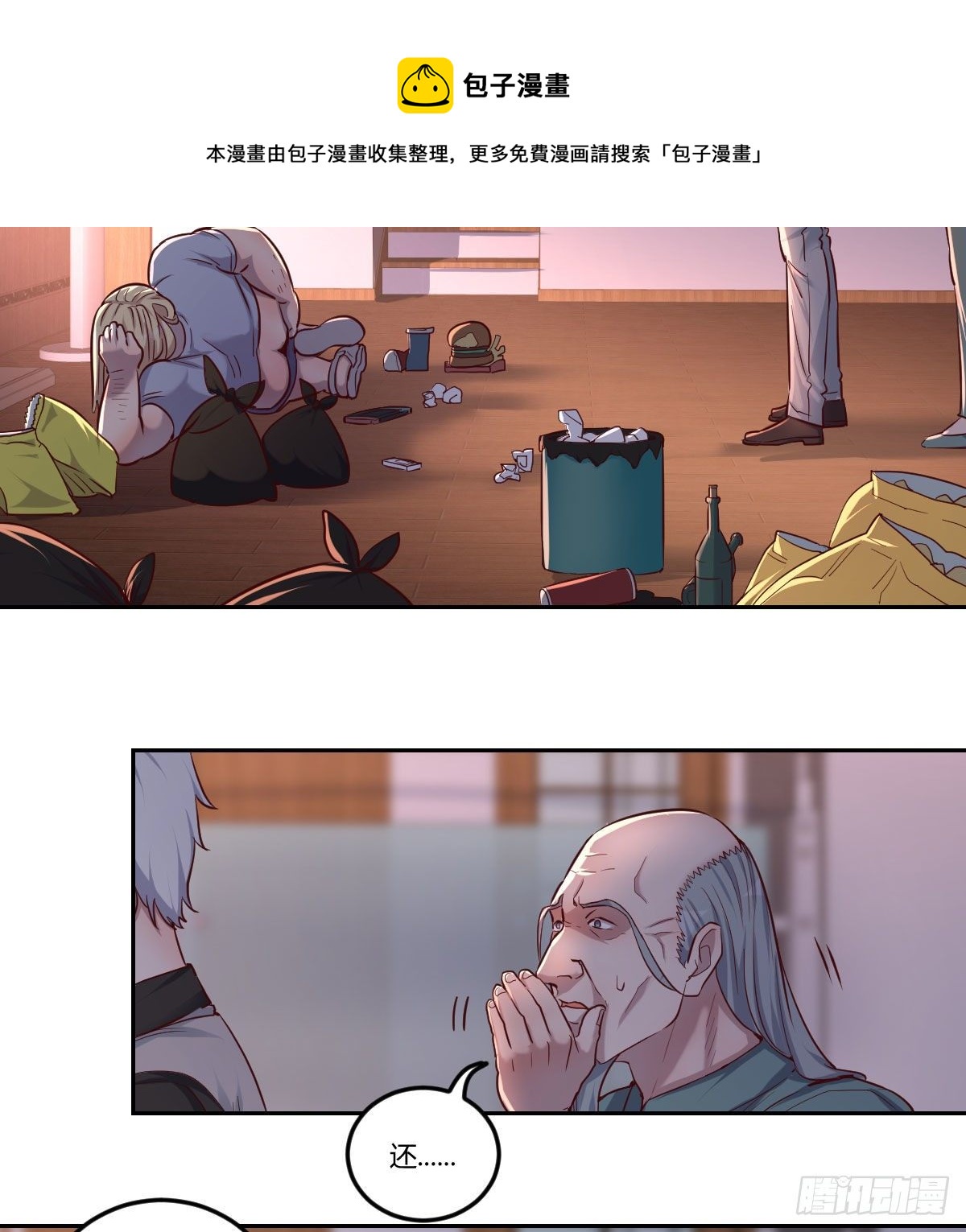 这货是谁6