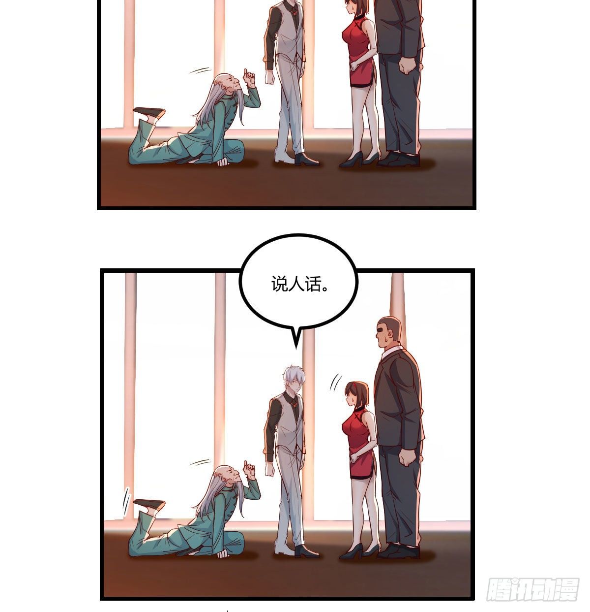 圣尊出大事32