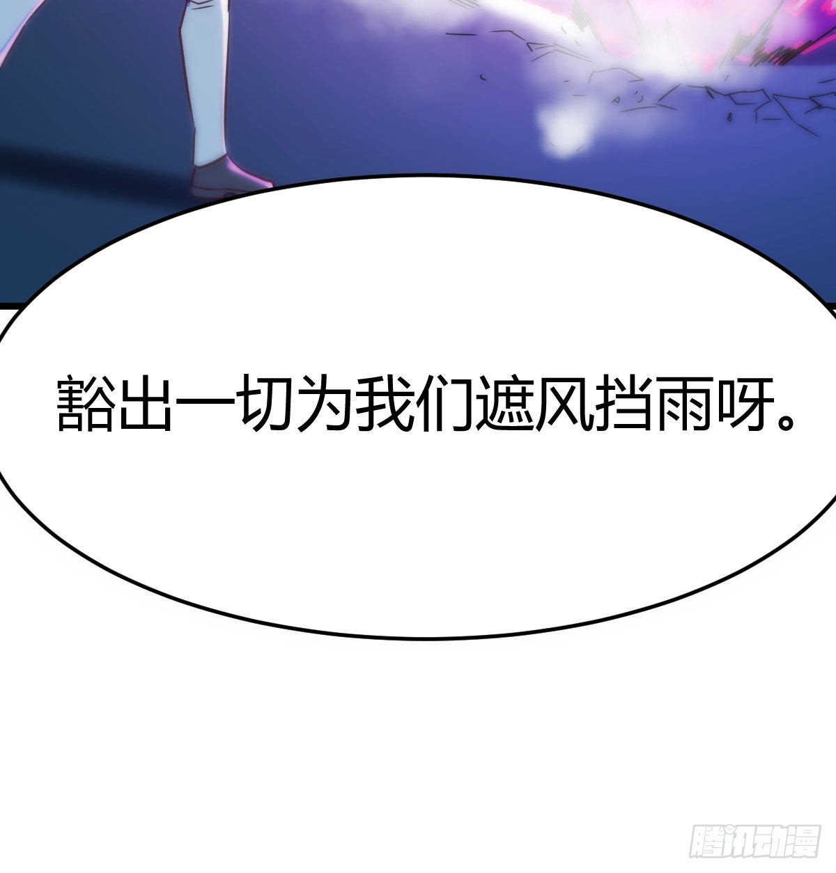 守护的信念22