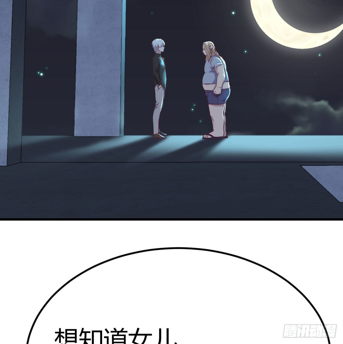 偷听心声61