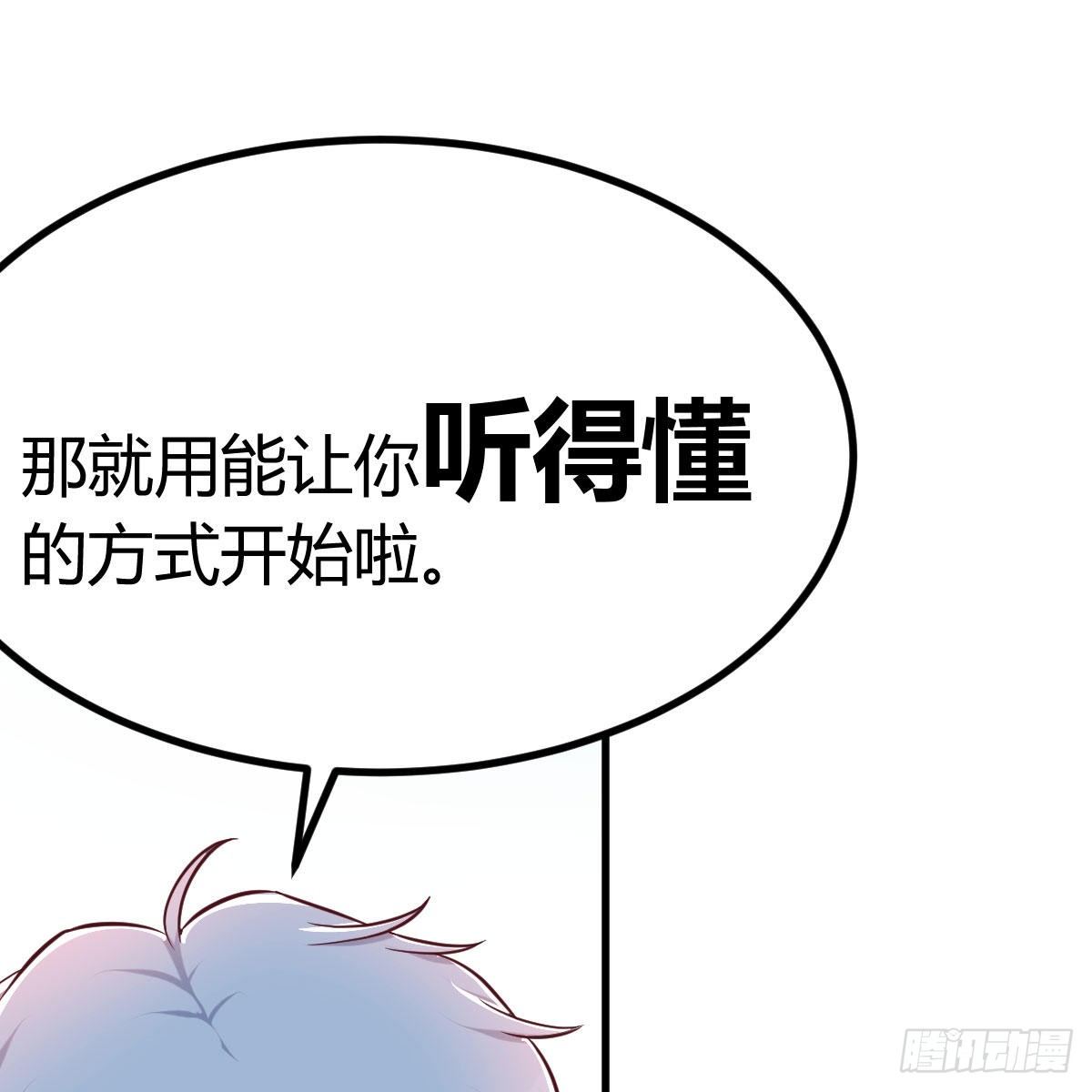 让人听话的秘笈68