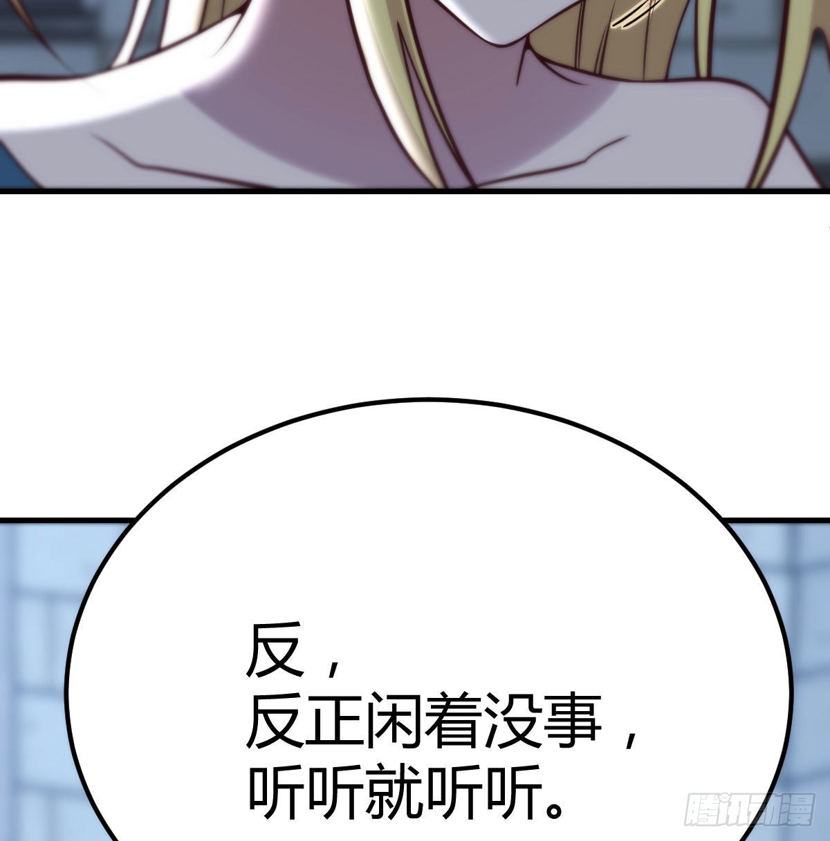 拯救圣尊的关键69