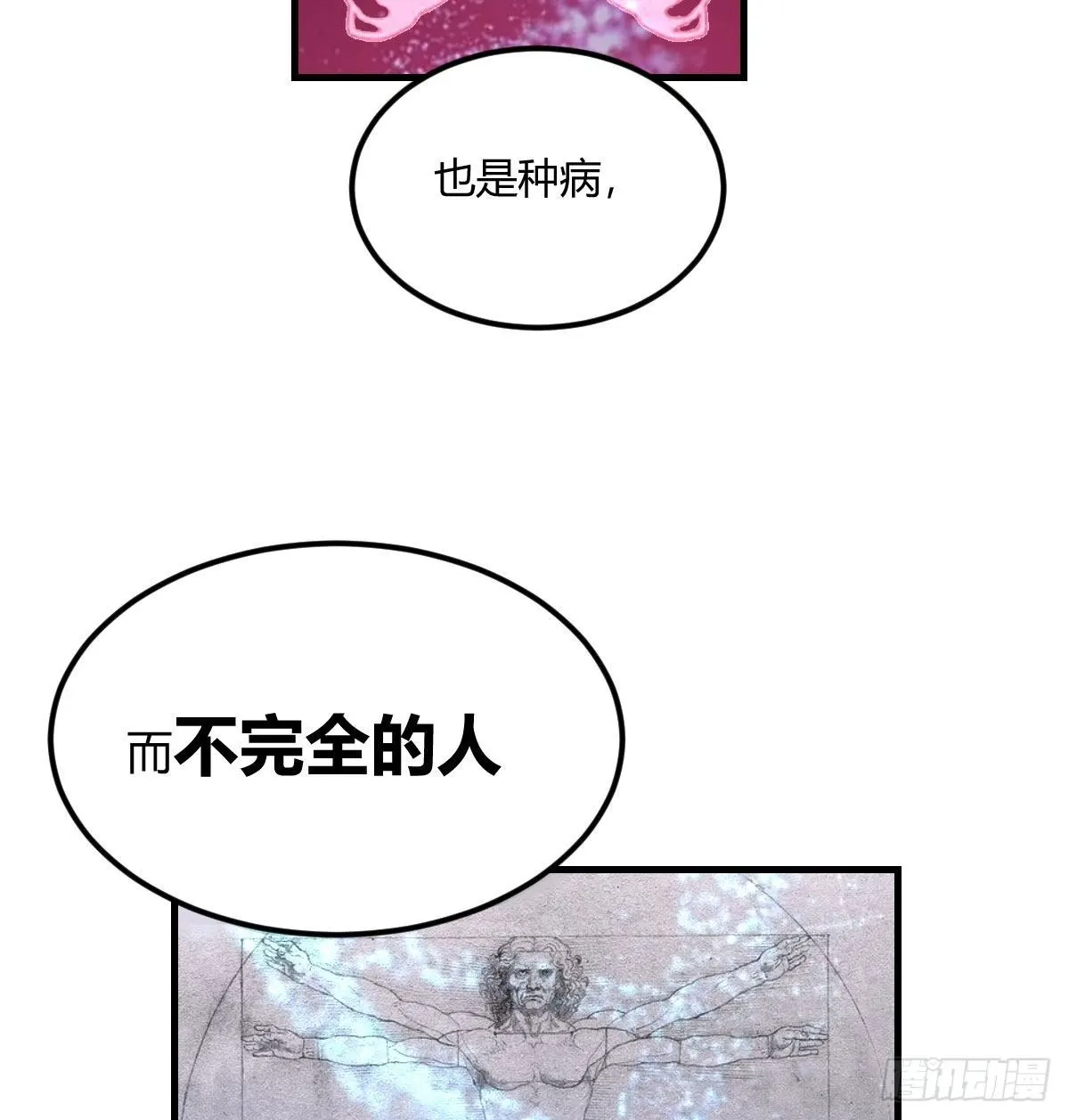 隐秘的真相-神之子计划45