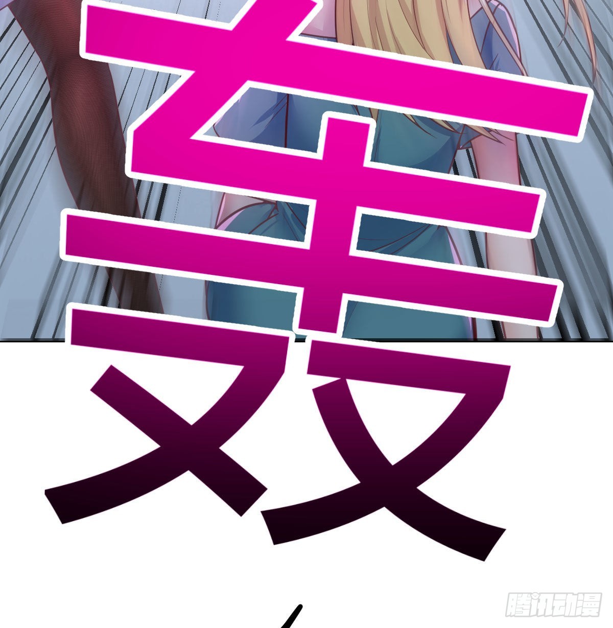 守护的信念61