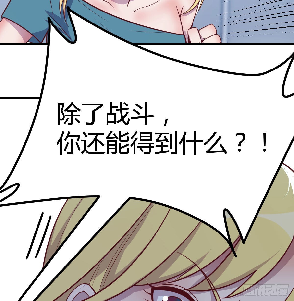 打开心扉22